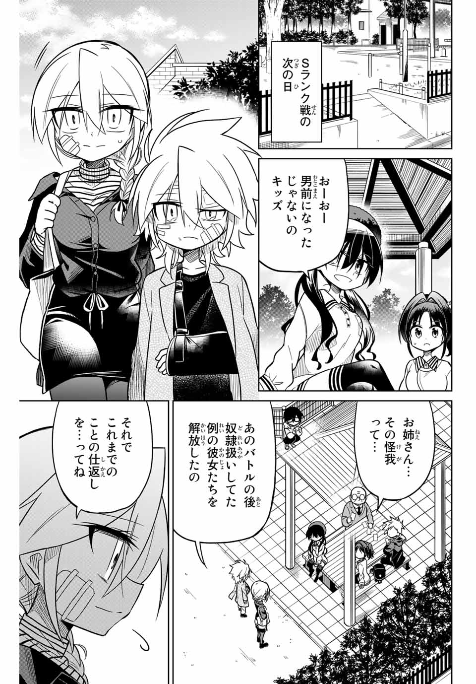HIROIN WA ZETSUBOU SHIMASHITA. (MANGA) - raw - Chapter 44 - https://jpdd.ccdd.to/JPDD/hiroinwazetsuboushimashitamanga/145358/xyw04vlyxov.jpg