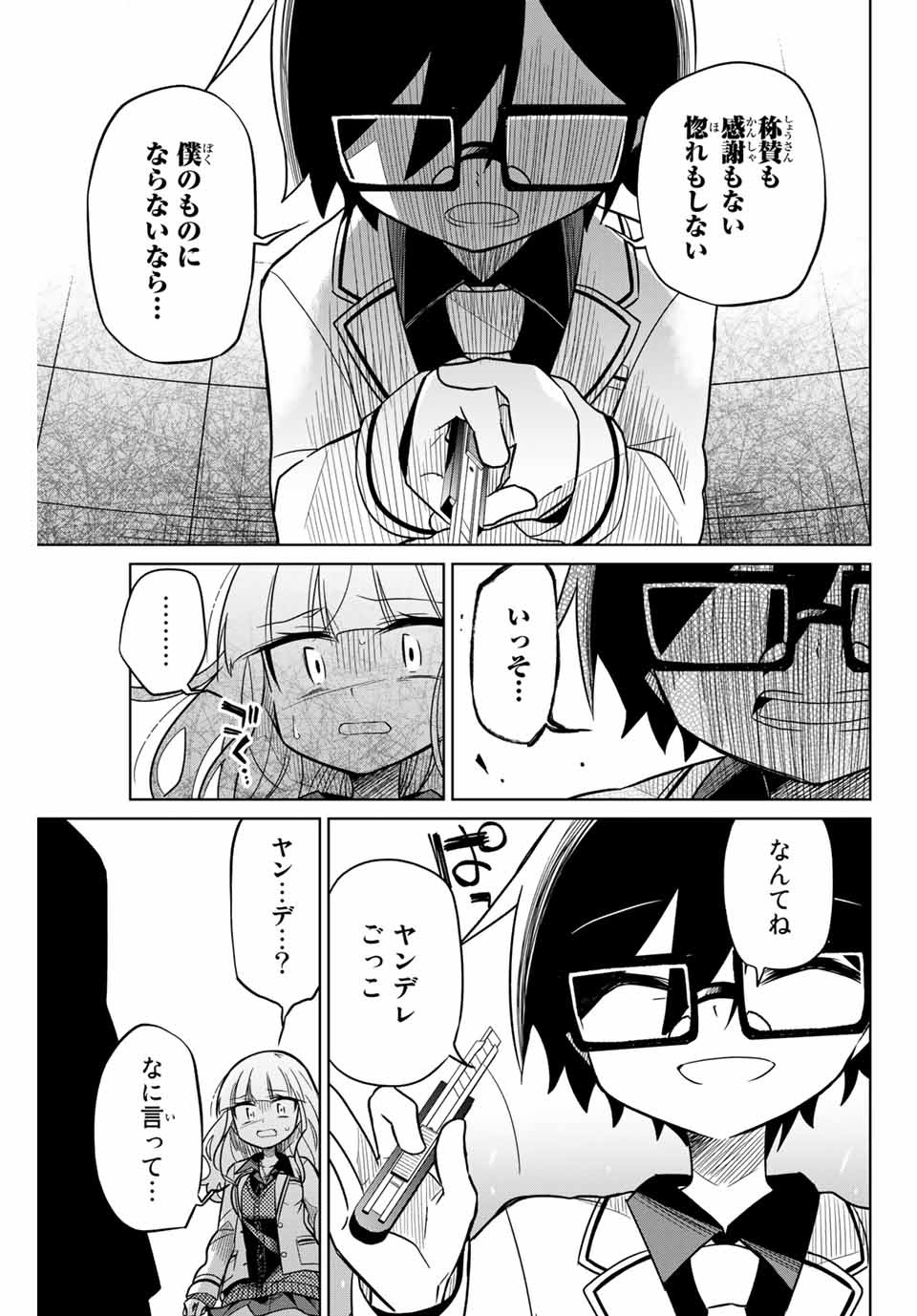 HIROIN WA ZETSUBOU SHIMASHITA. (MANGA) - raw - Chapter 45 - https://jpdd.ccdd.to/JPDD/hiroinwazetsuboushimashitamanga/145359/0p5l0qplt4h.jpg