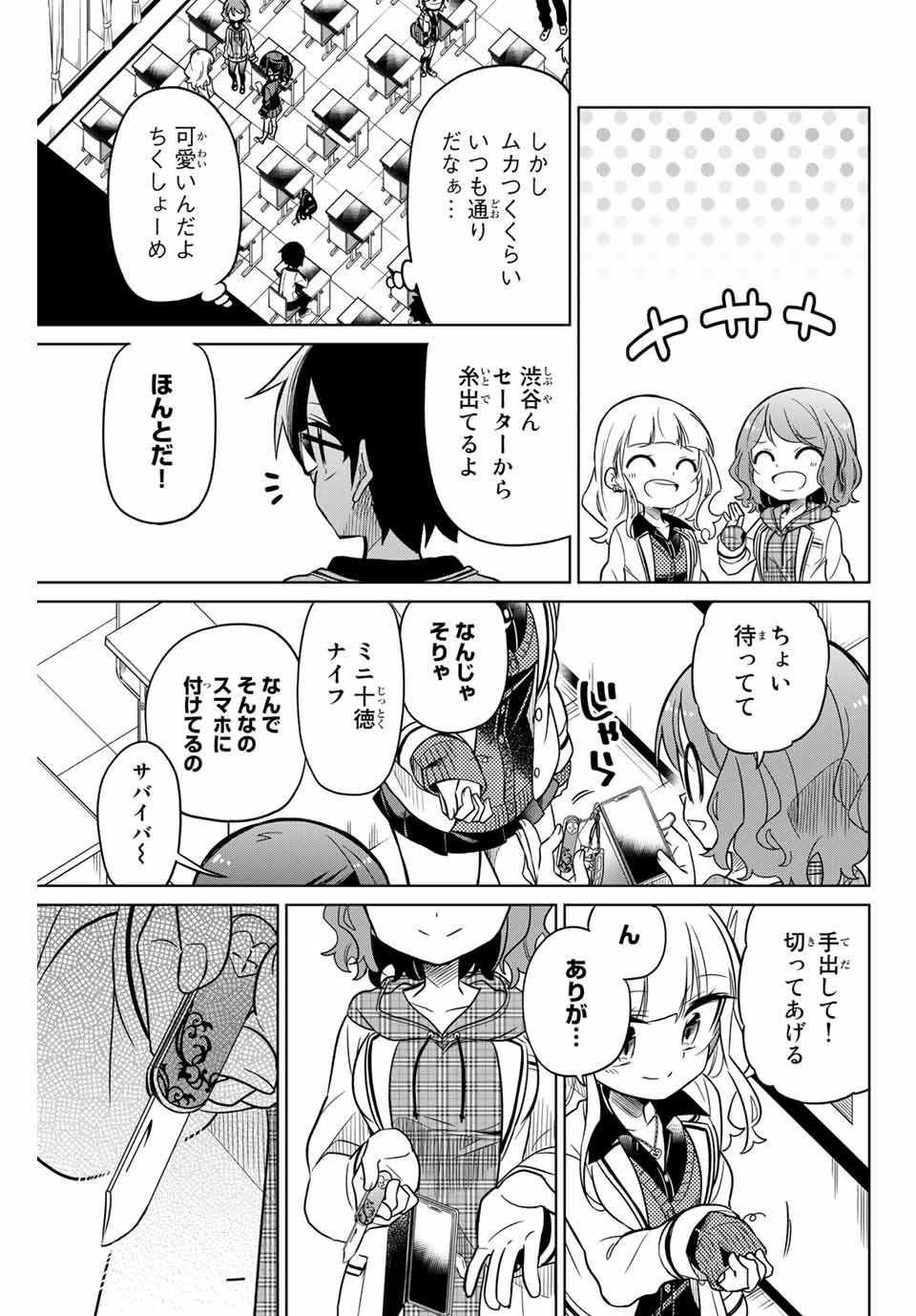 HIROIN WA ZETSUBOU SHIMASHITA. (MANGA) - raw - Chapter 45 - https://jpdd.ccdd.to/JPDD/hiroinwazetsuboushimashitamanga/145359/0xkmzl4tliz.jpg