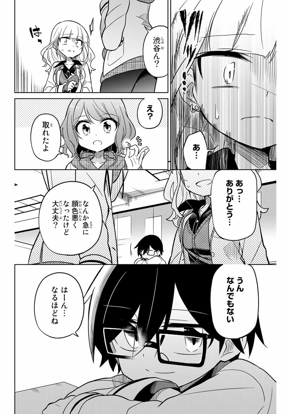 HIROIN WA ZETSUBOU SHIMASHITA. (MANGA) - raw - Chapter 45 - https://jpdd.ccdd.to/JPDD/hiroinwazetsuboushimashitamanga/145359/1bq2n3tkwek.jpg