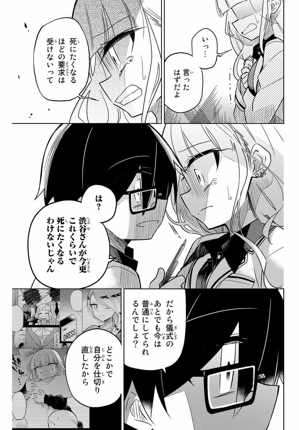 HIROIN WA ZETSUBOU SHIMASHITA. (MANGA) - raw - Chapter 45 - https://jpdd.ccdd.to/JPDD/hiroinwazetsuboushimashitamanga/145359/2xf2pn2u25j.jpg