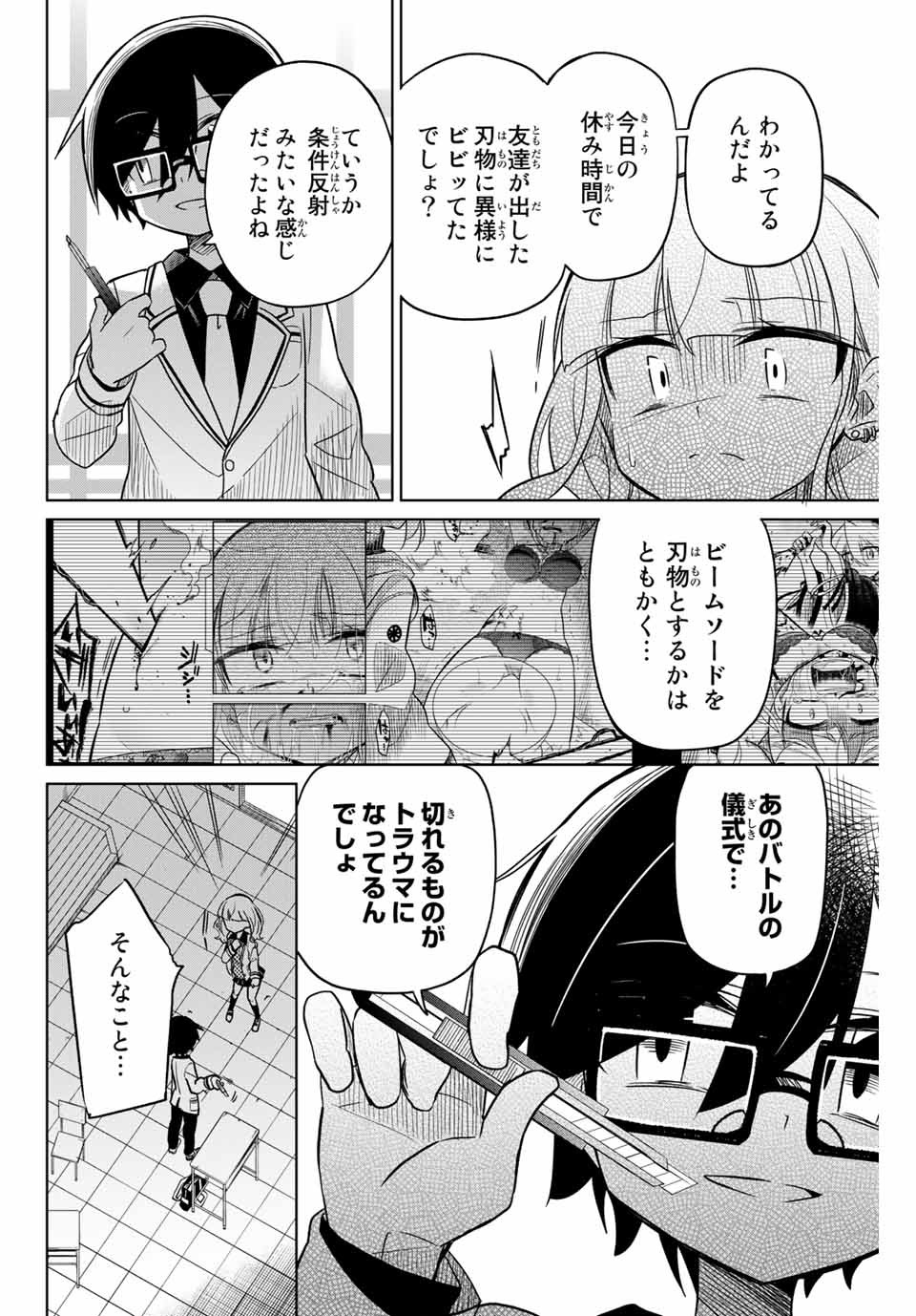 HIROIN WA ZETSUBOU SHIMASHITA. (MANGA) - raw - Chapter 45 - https://jpdd.ccdd.to/JPDD/hiroinwazetsuboushimashitamanga/145359/3tlvzdagyds.jpg