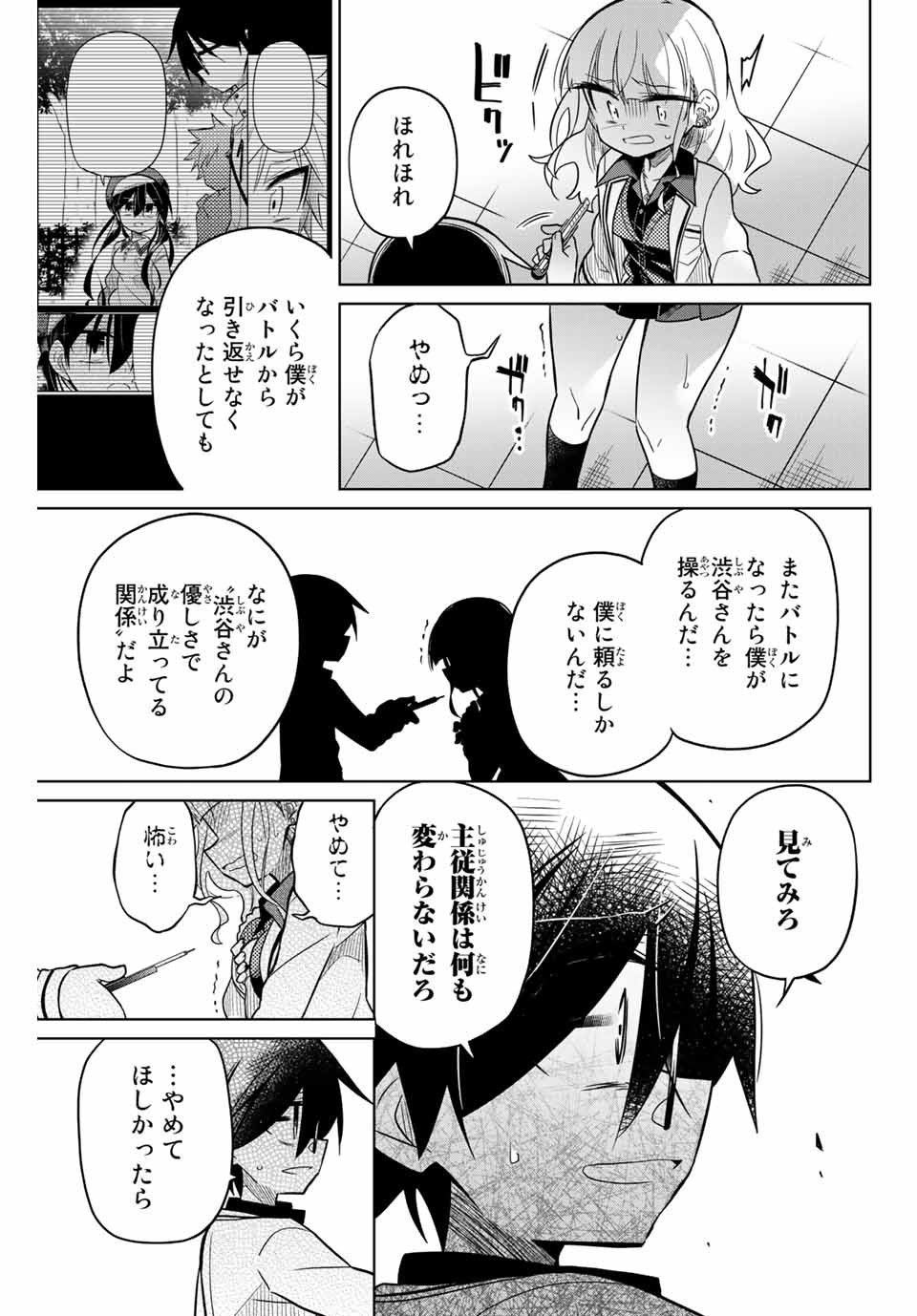 HIROIN WA ZETSUBOU SHIMASHITA. (MANGA) - raw - Chapter 45 - https://jpdd.ccdd.to/JPDD/hiroinwazetsuboushimashitamanga/145359/4xl3dtqk34q.jpg