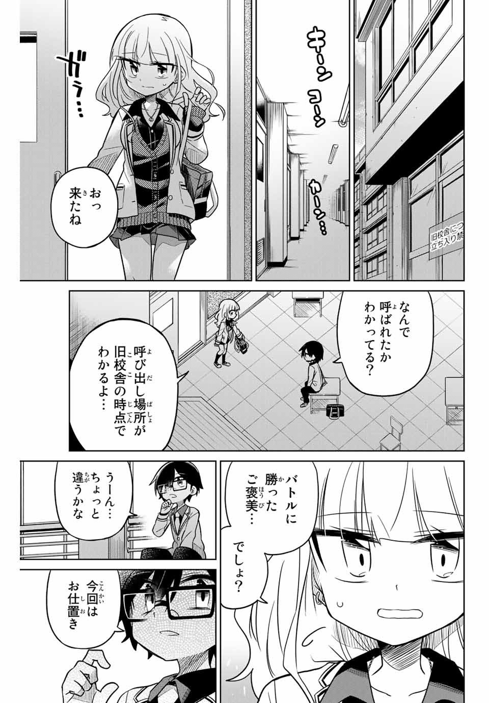 HIROIN WA ZETSUBOU SHIMASHITA. (MANGA) - raw - Chapter 45 - https://jpdd.ccdd.to/JPDD/hiroinwazetsuboushimashitamanga/145359/eny3vqcfn41.jpg