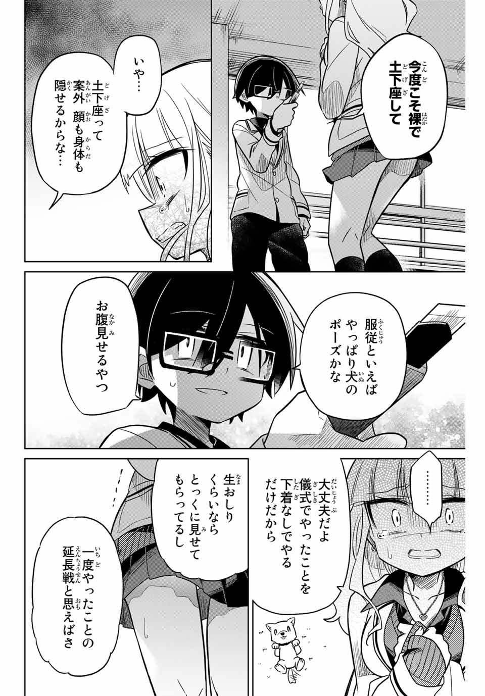 HIROIN WA ZETSUBOU SHIMASHITA. (MANGA) - raw - Chapter 45 - https://jpdd.ccdd.to/JPDD/hiroinwazetsuboushimashitamanga/145359/fcu3j5z3lwg.jpg