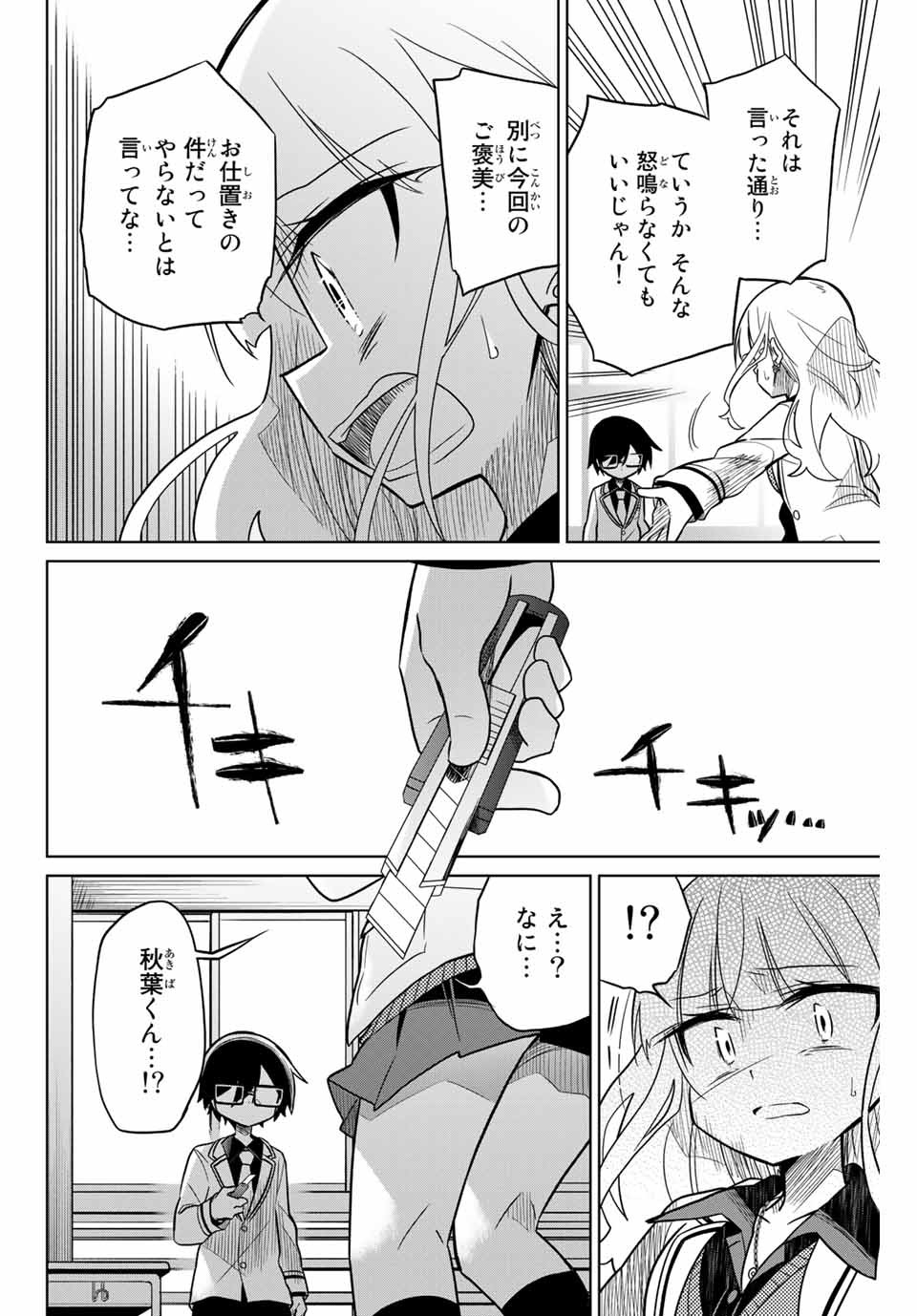 HIROIN WA ZETSUBOU SHIMASHITA. (MANGA) - raw - Chapter 45 - https://jpdd.ccdd.to/JPDD/hiroinwazetsuboushimashitamanga/145359/ruiurxazmcq.jpg