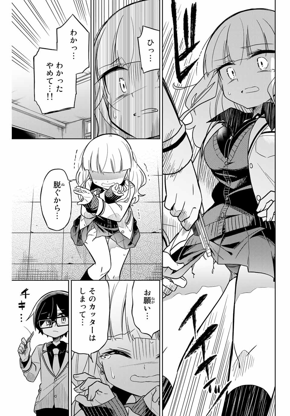 HIROIN WA ZETSUBOU SHIMASHITA. (MANGA) - raw - Chapter 45 - https://jpdd.ccdd.to/JPDD/hiroinwazetsuboushimashitamanga/145359/taktxgmlxzx.jpg