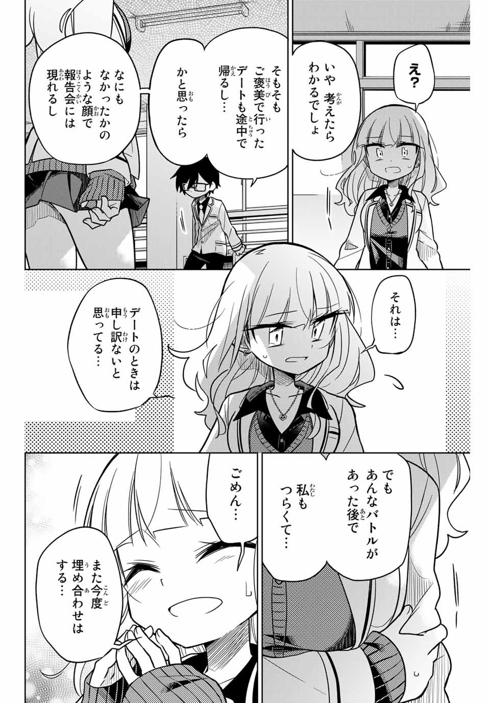 HIROIN WA ZETSUBOU SHIMASHITA. (MANGA) - raw - Chapter 45 - https://jpdd.ccdd.to/JPDD/hiroinwazetsuboushimashitamanga/145359/yeza1dcovpr.jpg