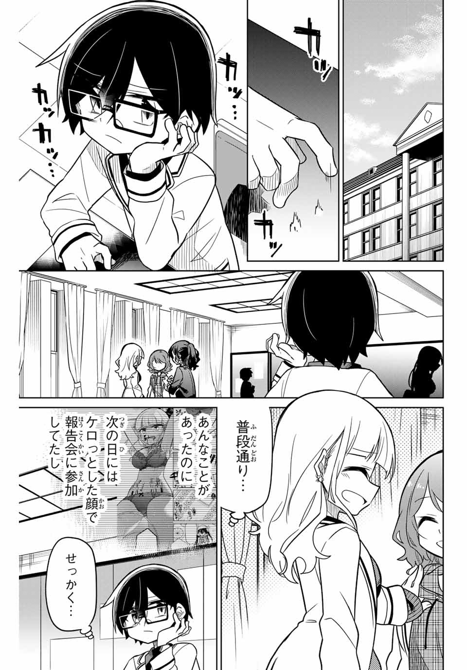 HIROIN WA ZETSUBOU SHIMASHITA. (MANGA) - raw - Chapter 45 - https://jpdd.ccdd.to/JPDD/hiroinwazetsuboushimashitamanga/145359/zqmx5cxqol1.jpg