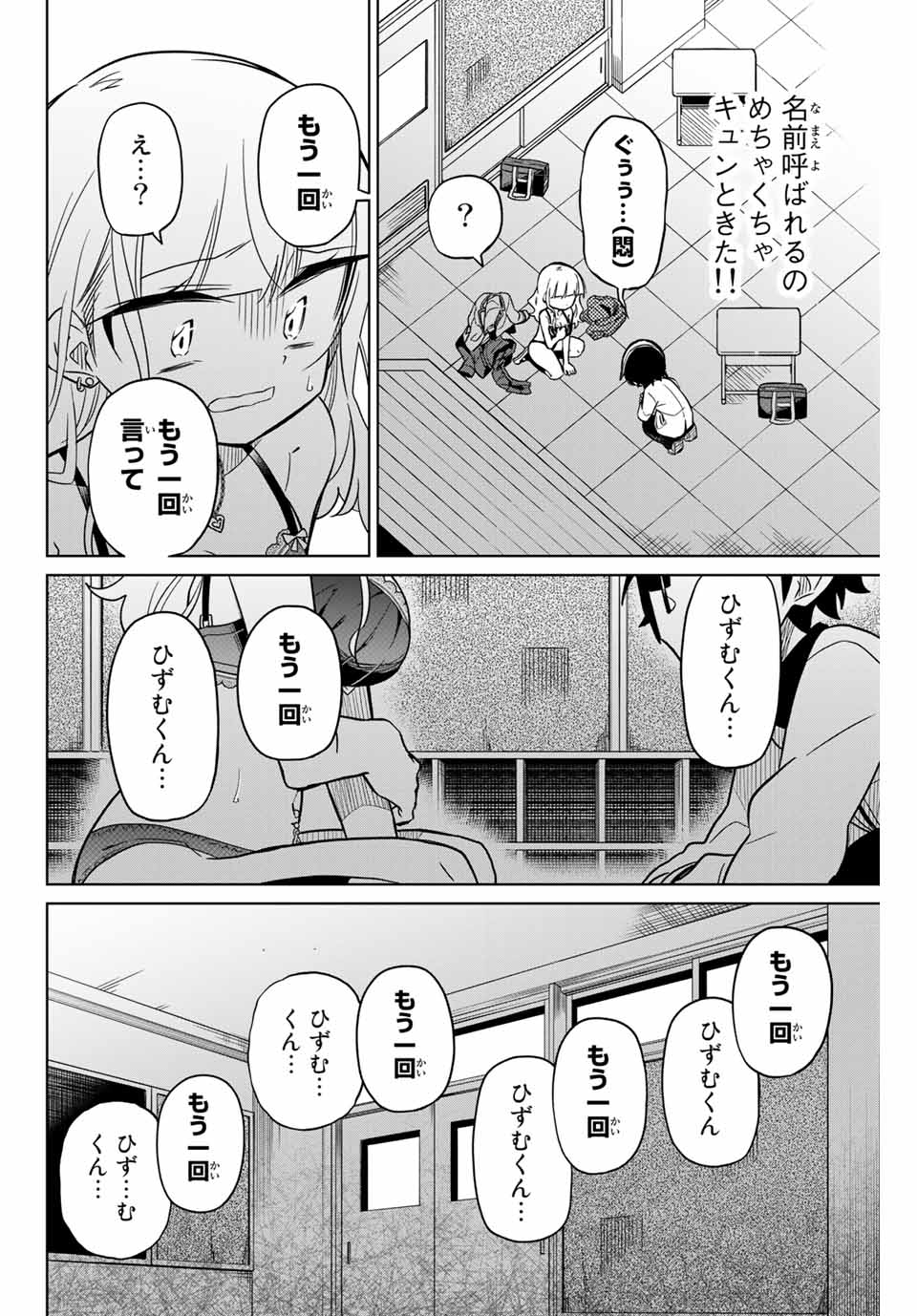HIROIN WA ZETSUBOU SHIMASHITA. (MANGA) - raw - Chapter 46 - https://jpdd.ccdd.to/JPDD/hiroinwazetsuboushimashitamanga/145360/1ebuahgb11u.jpg