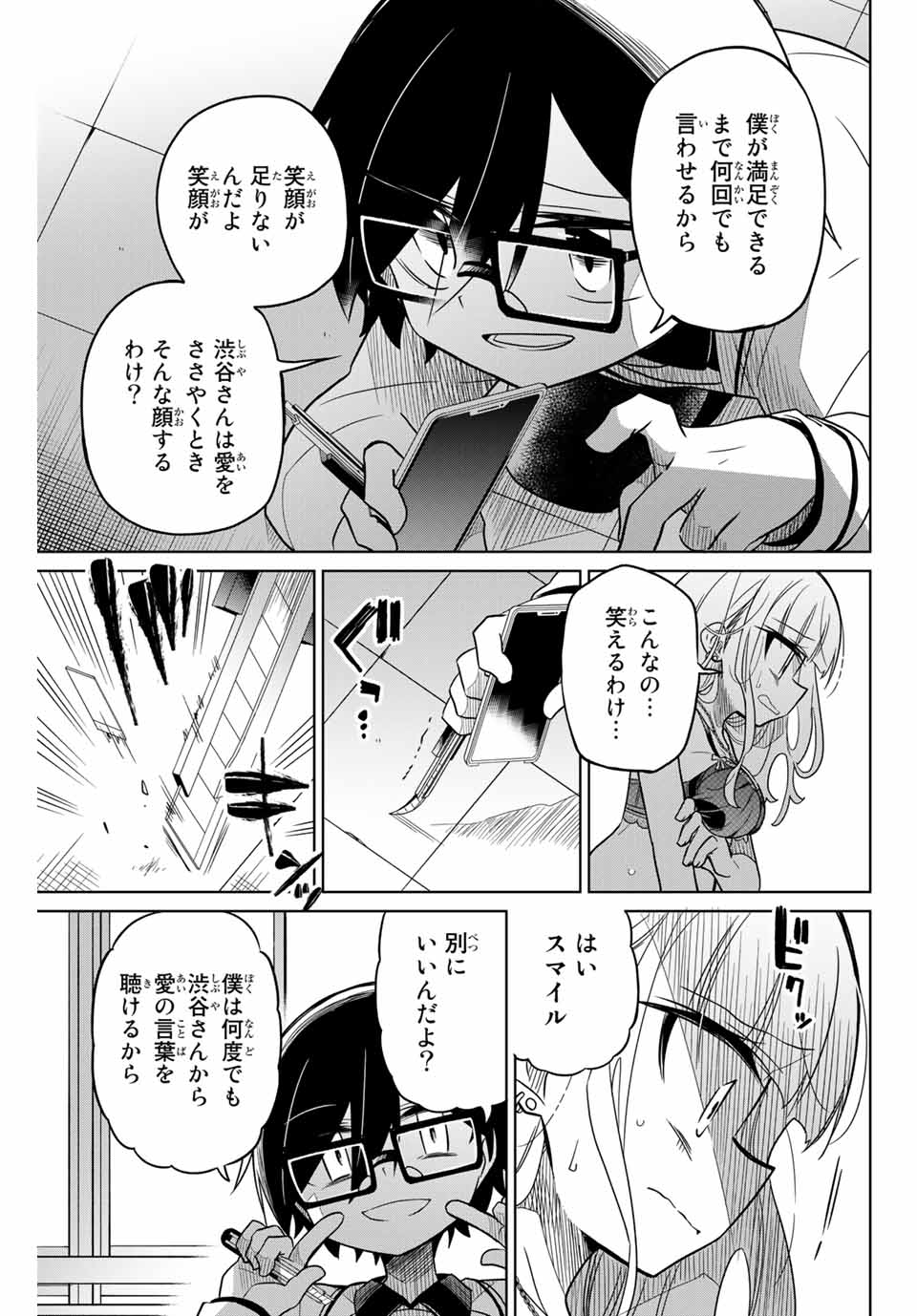 HIROIN WA ZETSUBOU SHIMASHITA. (MANGA) - raw - Chapter 46 - https://jpdd.ccdd.to/JPDD/hiroinwazetsuboushimashitamanga/145360/23fssc44y05.jpg