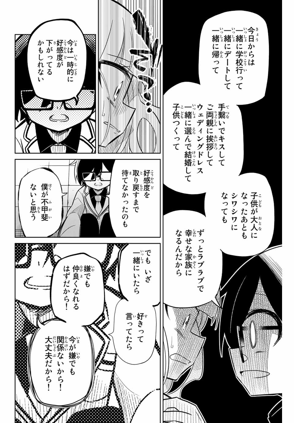 HIROIN WA ZETSUBOU SHIMASHITA. (MANGA) - raw - Chapter 46 - https://jpdd.ccdd.to/JPDD/hiroinwazetsuboushimashitamanga/145360/3idyxkxqvr2.jpg