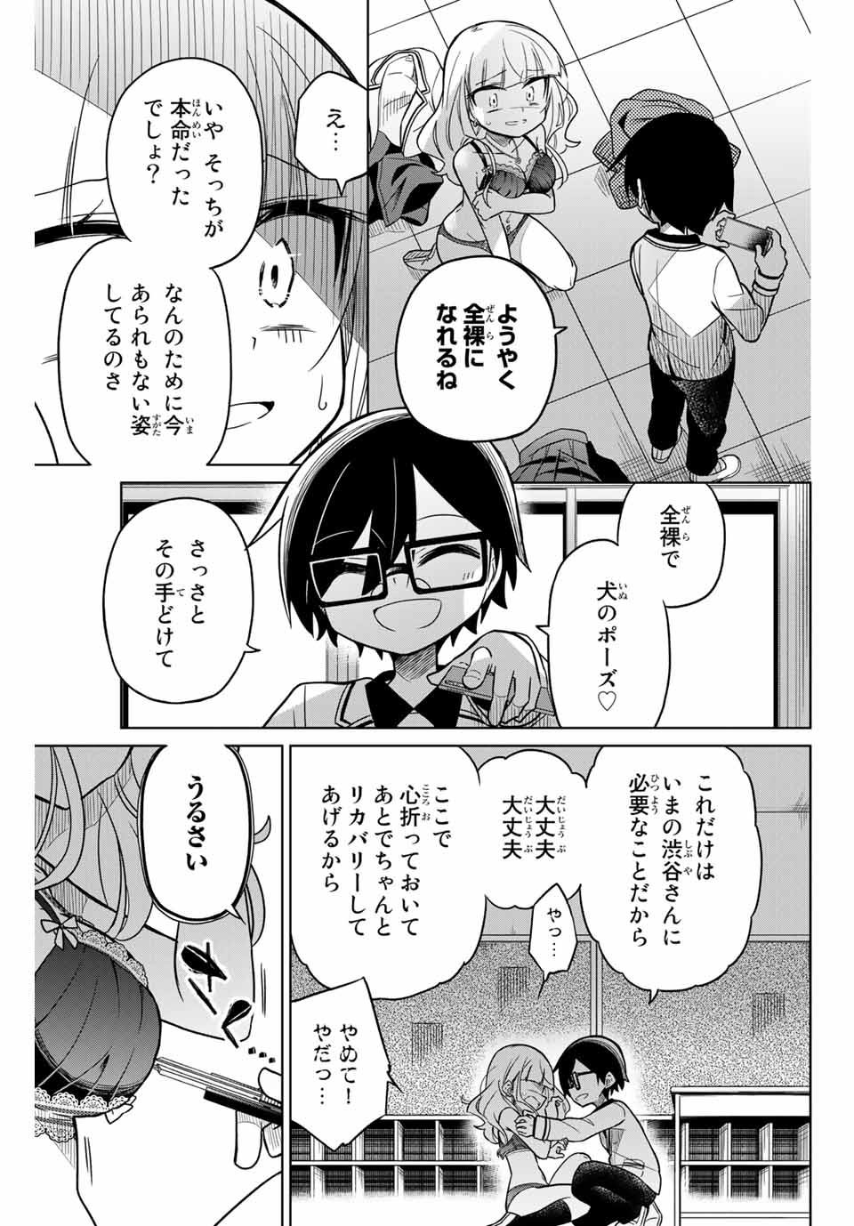 HIROIN WA ZETSUBOU SHIMASHITA. (MANGA) - raw - Chapter 46 - https://jpdd.ccdd.to/JPDD/hiroinwazetsuboushimashitamanga/145360/gprbjvuw2er.jpg