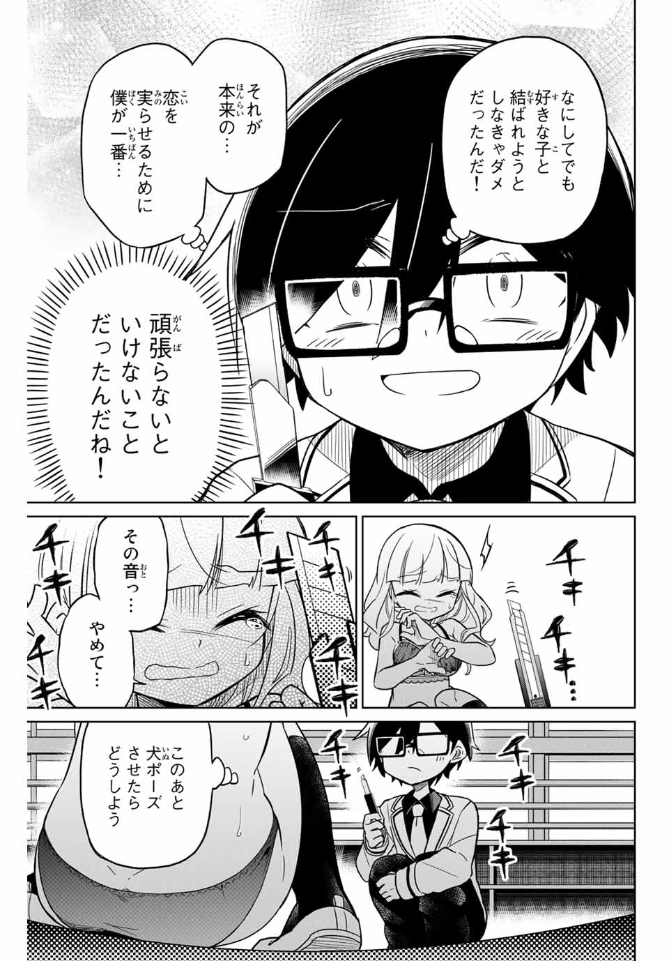 HIROIN WA ZETSUBOU SHIMASHITA. (MANGA) - raw - Chapter 46 - https://jpdd.ccdd.to/JPDD/hiroinwazetsuboushimashitamanga/145360/kwtbd5yap4g.jpg