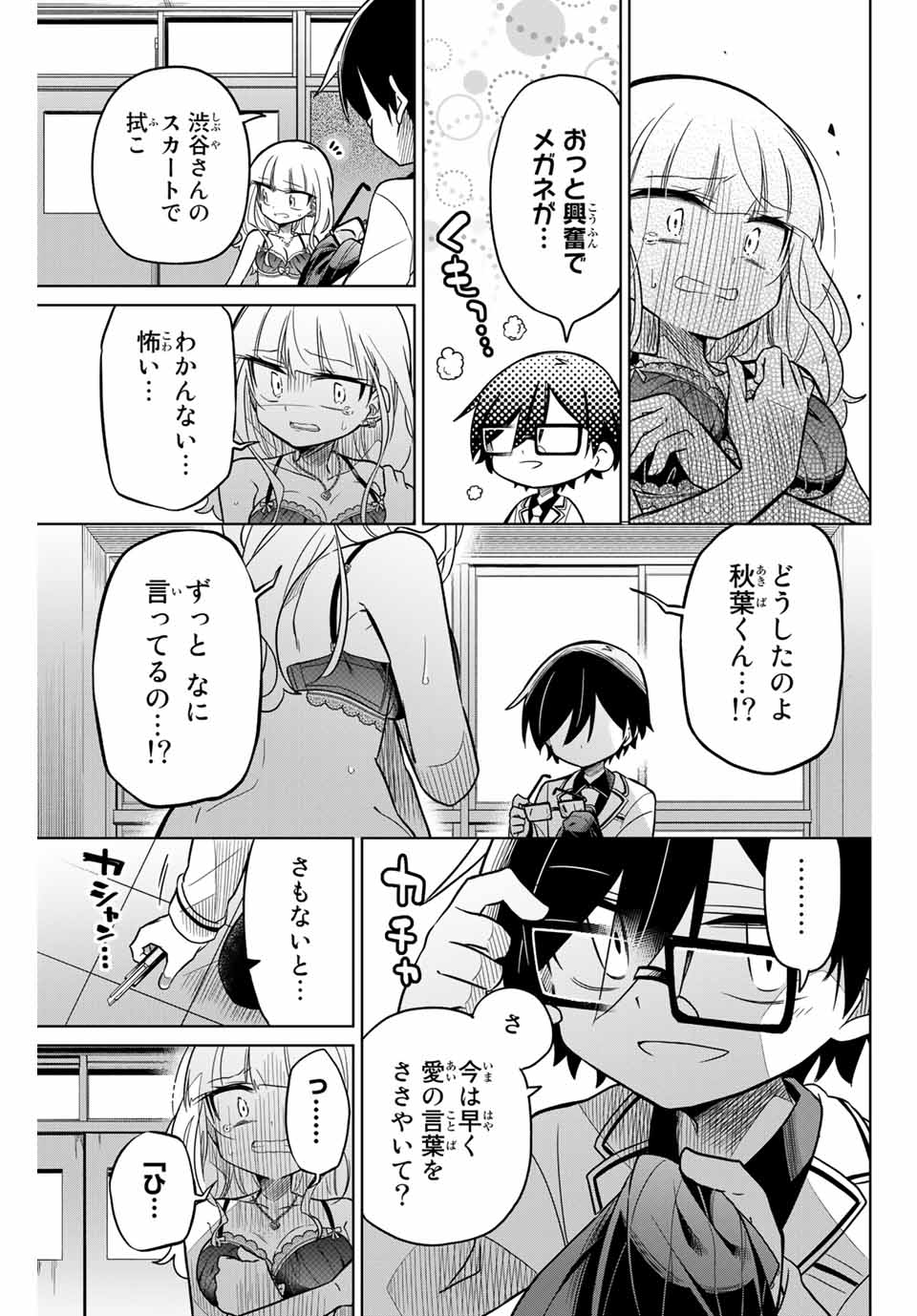 HIROIN WA ZETSUBOU SHIMASHITA. (MANGA) - raw - Chapter 46 - https://jpdd.ccdd.to/JPDD/hiroinwazetsuboushimashitamanga/145360/moew1bi1kkr.jpg
