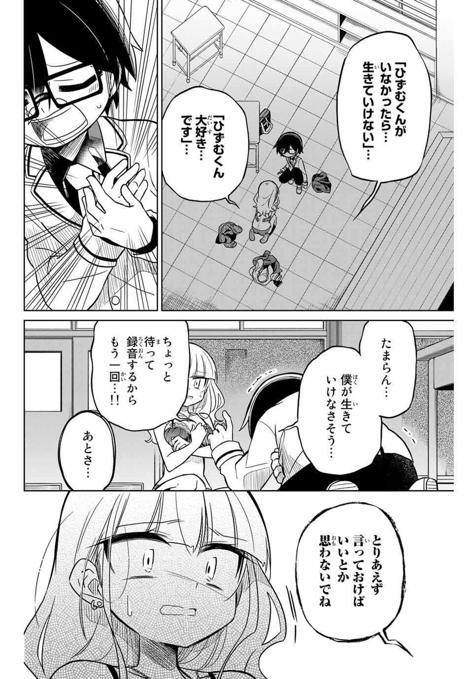 HIROIN WA ZETSUBOU SHIMASHITA. (MANGA) - raw - Chapter 46 - https://jpdd.ccdd.to/JPDD/hiroinwazetsuboushimashitamanga/145360/p2ce4lobj0h.jpg