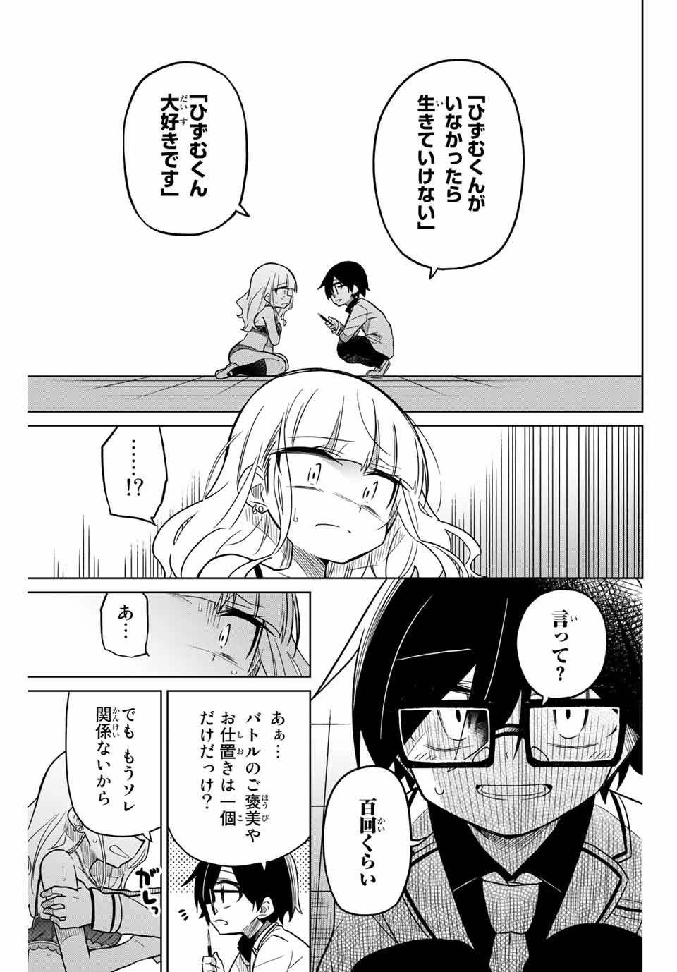 HIROIN WA ZETSUBOU SHIMASHITA. (MANGA) - raw - Chapter 46 - https://jpdd.ccdd.to/JPDD/hiroinwazetsuboushimashitamanga/145360/sqtnihoy21v.jpg