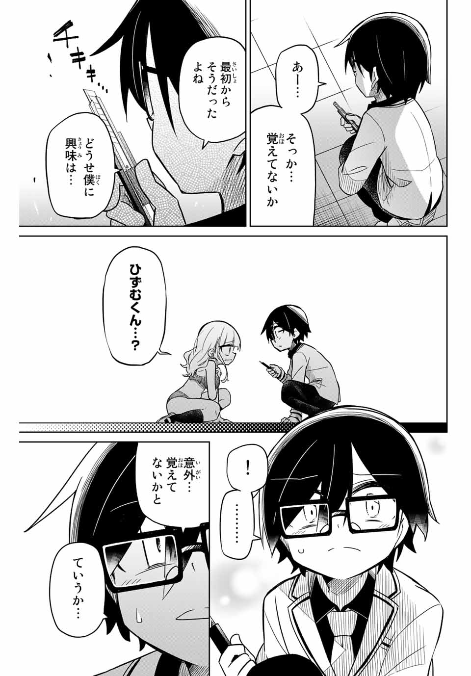 HIROIN WA ZETSUBOU SHIMASHITA. (MANGA) - raw - Chapter 46 - https://jpdd.ccdd.to/JPDD/hiroinwazetsuboushimashitamanga/145360/t4rf2vnyhhb.jpg
