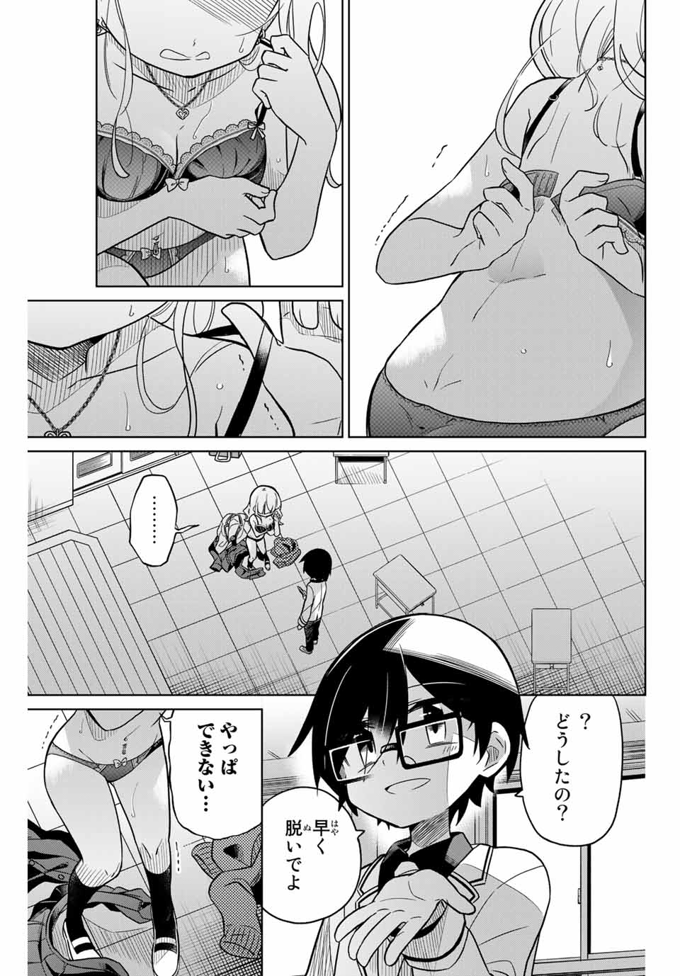 HIROIN WA ZETSUBOU SHIMASHITA. (MANGA) - raw - Chapter 46 - https://jpdd.ccdd.to/JPDD/hiroinwazetsuboushimashitamanga/145360/vugant23rdp.jpg