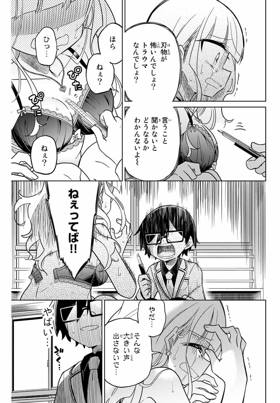 HIROIN WA ZETSUBOU SHIMASHITA. (MANGA) - raw - Chapter 46 - https://jpdd.ccdd.to/JPDD/hiroinwazetsuboushimashitamanga/145360/yob21tncags.jpg