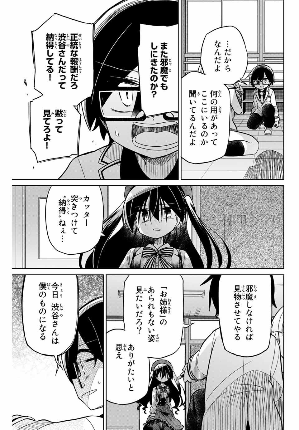 HIROIN WA ZETSUBOU SHIMASHITA. (MANGA) - raw - Chapter 47 - https://jpdd.ccdd.to/JPDD/hiroinwazetsuboushimashitamanga/145361/4i5d4idlliq.jpg