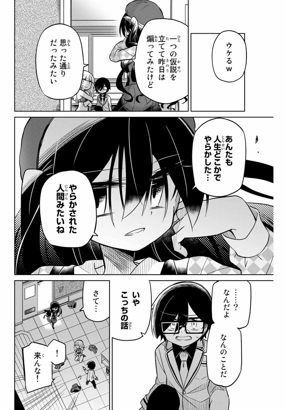 HIROIN WA ZETSUBOU SHIMASHITA. (MANGA) - raw - Chapter 47 - https://jpdd.ccdd.to/JPDD/hiroinwazetsuboushimashitamanga/145361/cmvfpnxzlu4.jpg
