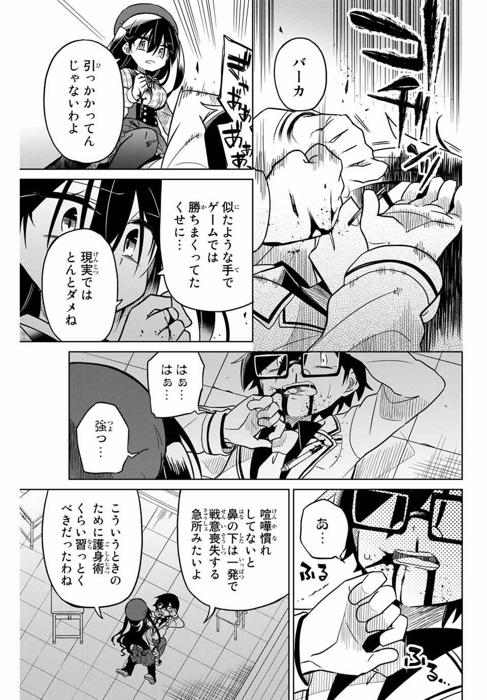 HIROIN WA ZETSUBOU SHIMASHITA. (MANGA) - raw - Chapter 47 - https://jpdd.ccdd.to/JPDD/hiroinwazetsuboushimashitamanga/145361/exhpgsr2yp3.jpg