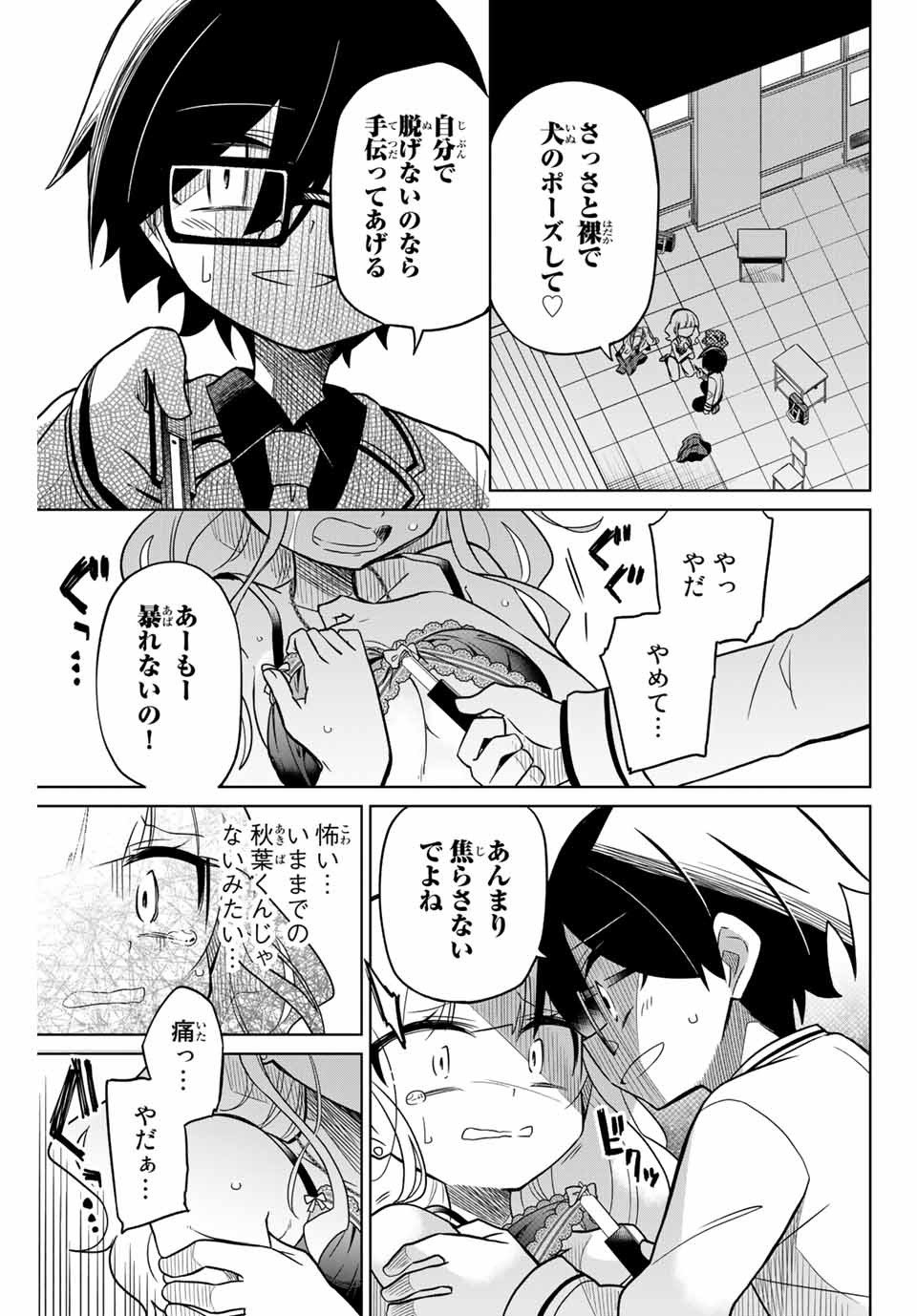 HIROIN WA ZETSUBOU SHIMASHITA. (MANGA) - raw - Chapter 47 - https://jpdd.ccdd.to/JPDD/hiroinwazetsuboushimashitamanga/145361/fw2ao0qxam2.jpg