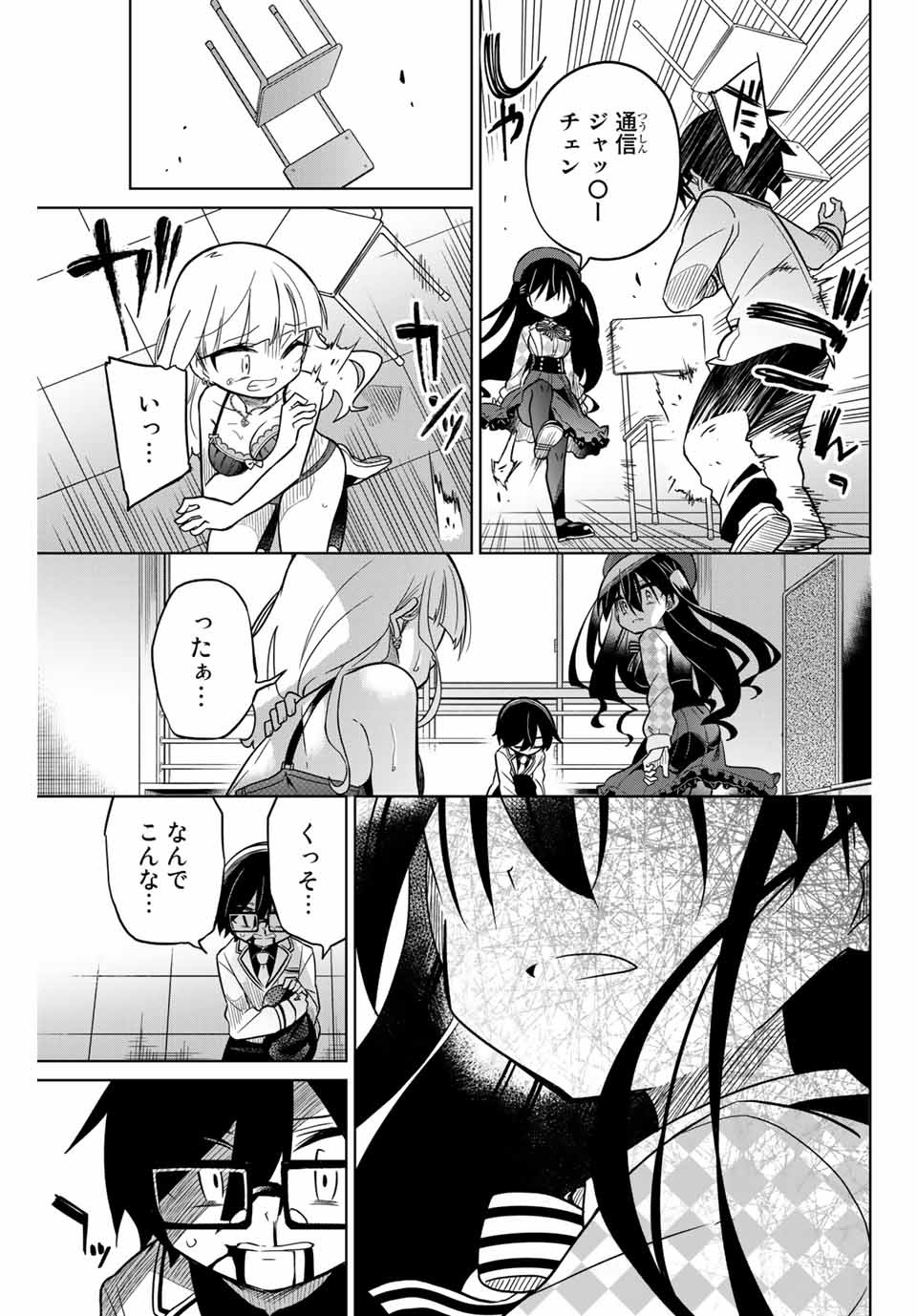 HIROIN WA ZETSUBOU SHIMASHITA. (MANGA) - raw - Chapter 47 - https://jpdd.ccdd.to/JPDD/hiroinwazetsuboushimashitamanga/145361/jq13kys35z0.jpg