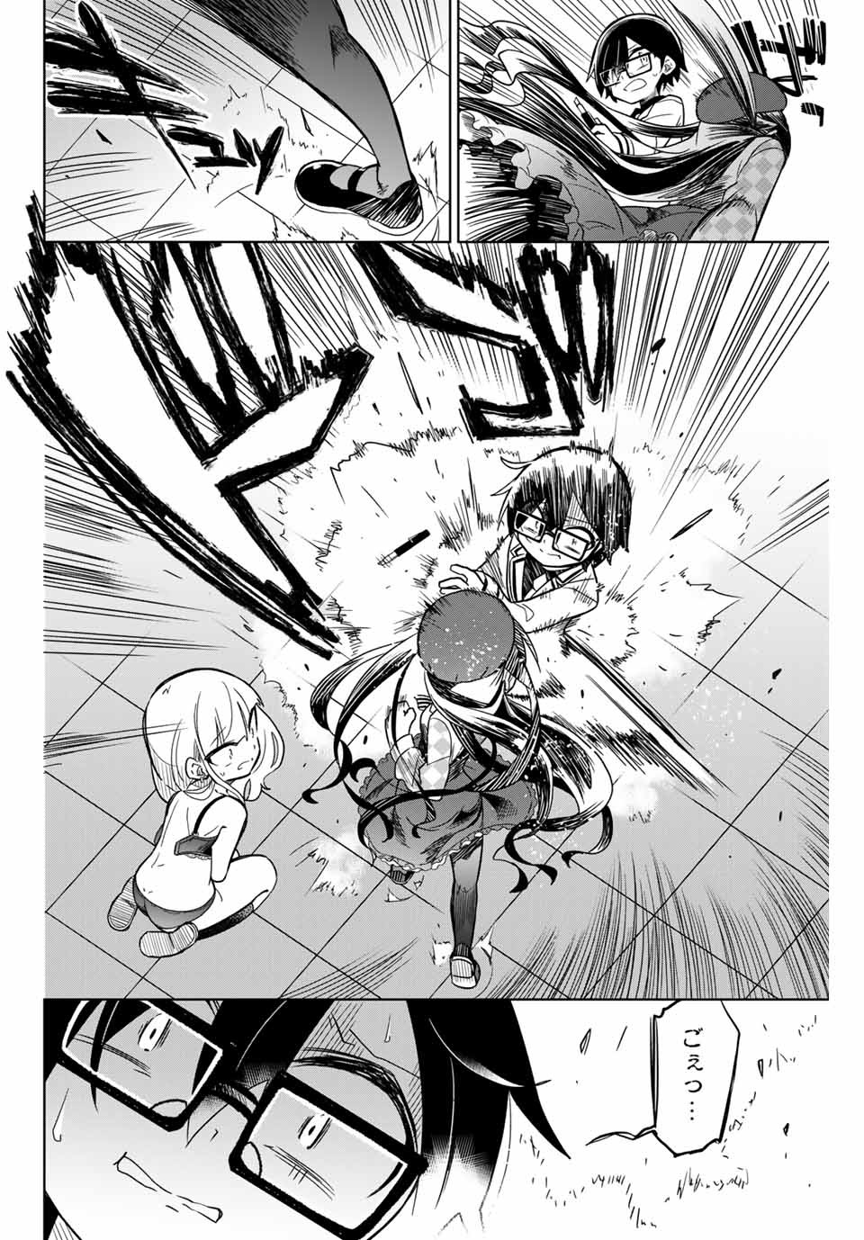 HIROIN WA ZETSUBOU SHIMASHITA. (MANGA) - raw - Chapter 47 - https://jpdd.ccdd.to/JPDD/hiroinwazetsuboushimashitamanga/145361/ql4wlsvyy2p.jpg