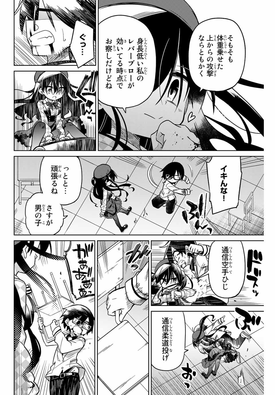 HIROIN WA ZETSUBOU SHIMASHITA. (MANGA) - raw - Chapter 47 - https://jpdd.ccdd.to/JPDD/hiroinwazetsuboushimashitamanga/145361/raxmfwdafii.jpg