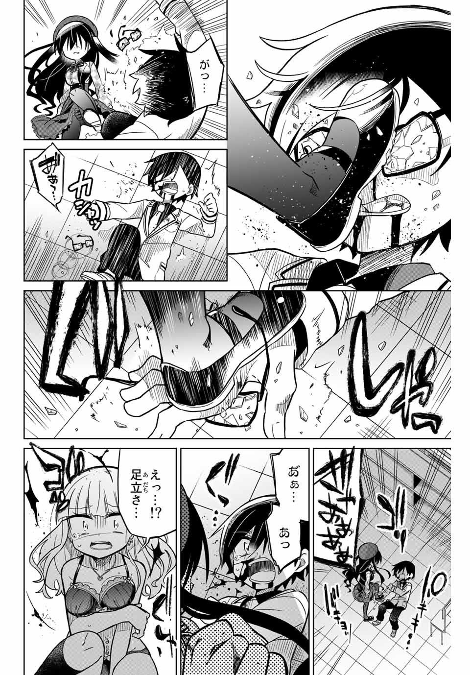 HIROIN WA ZETSUBOU SHIMASHITA. (MANGA) - raw - Chapter 47 - https://jpdd.ccdd.to/JPDD/hiroinwazetsuboushimashitamanga/145361/s5l5foxps0s.jpg