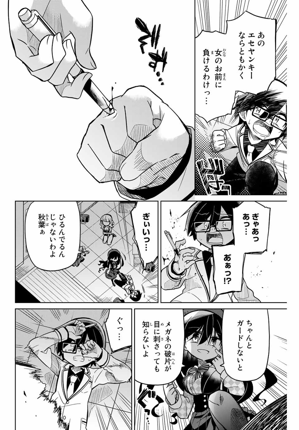 HIROIN WA ZETSUBOU SHIMASHITA. (MANGA) - raw - Chapter 47 - https://jpdd.ccdd.to/JPDD/hiroinwazetsuboushimashitamanga/145361/z43odxqirnn.jpg