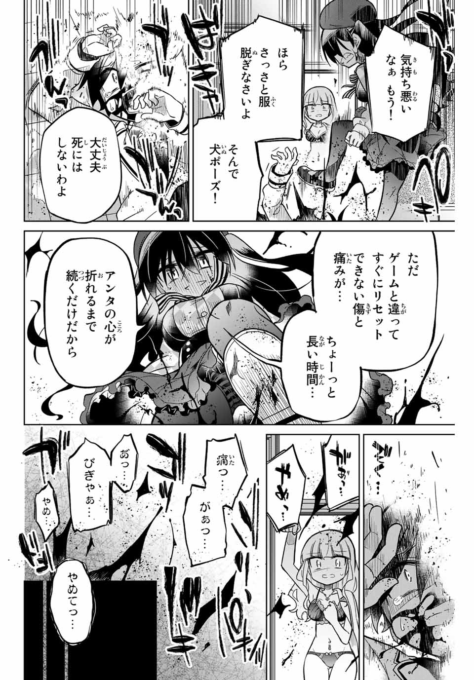 HIROIN WA ZETSUBOU SHIMASHITA. (MANGA) - raw - Chapter 48 - https://jpdd.ccdd.to/JPDD/hiroinwazetsuboushimashitamanga/145362/0fuaad1hcsc.jpg