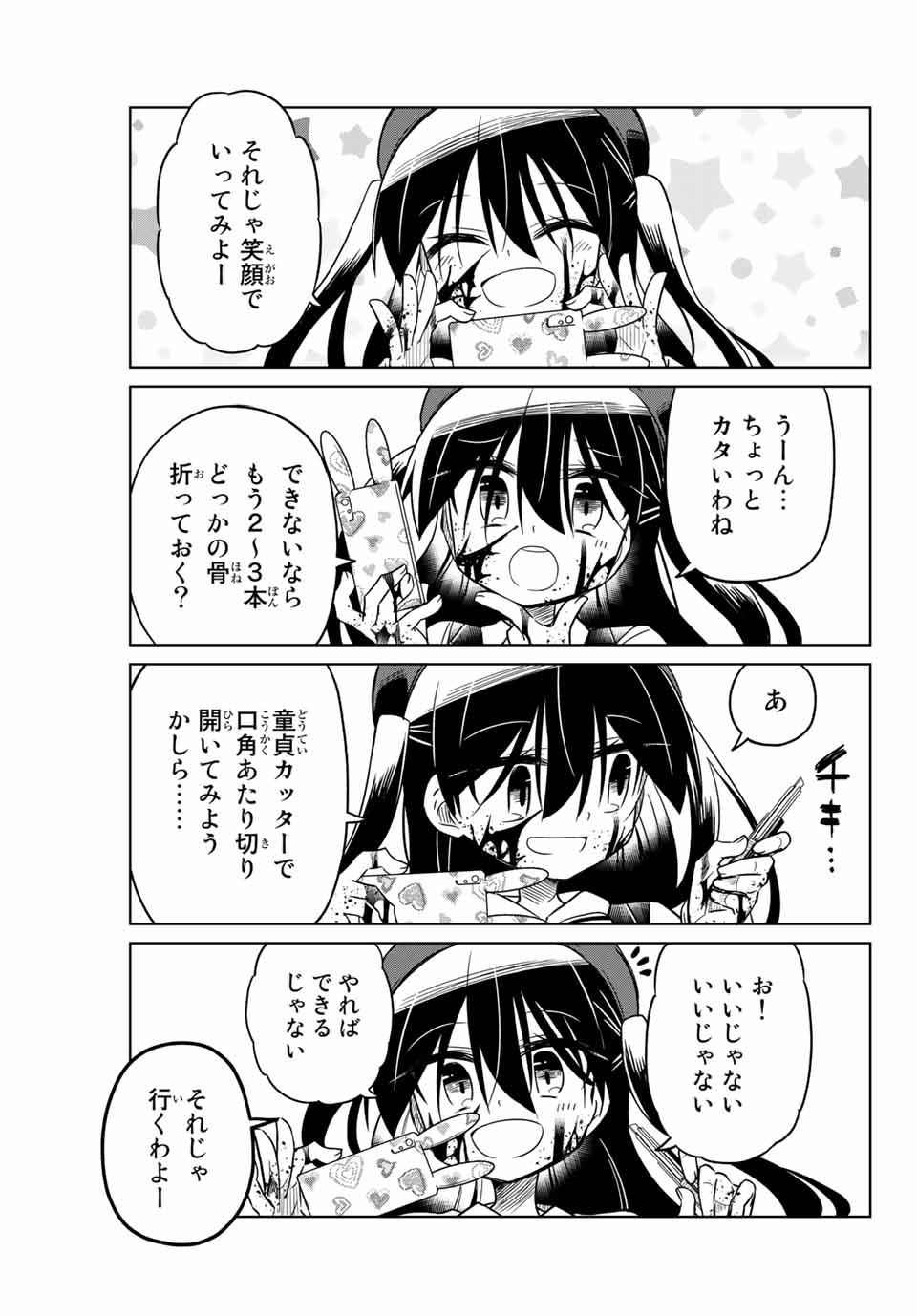 HIROIN WA ZETSUBOU SHIMASHITA. (MANGA) - raw - Chapter 48 - https://jpdd.ccdd.to/JPDD/hiroinwazetsuboushimashitamanga/145362/4yqni5h5kkc.jpg