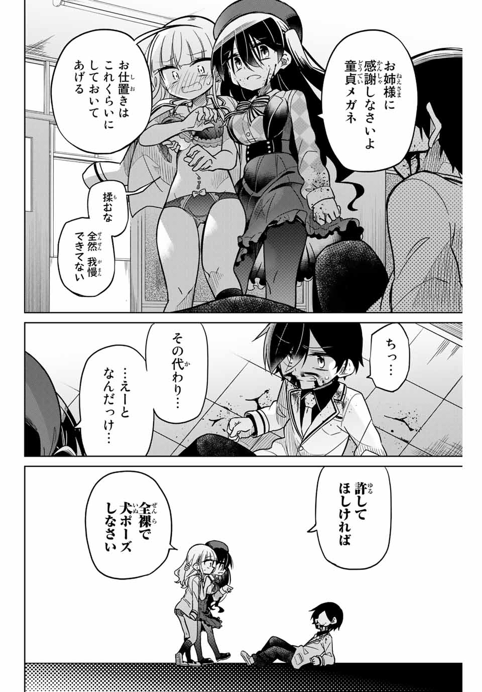 HIROIN WA ZETSUBOU SHIMASHITA. (MANGA) - raw - Chapter 48 - https://jpdd.ccdd.to/JPDD/hiroinwazetsuboushimashitamanga/145362/5lvvavb1as3.jpg