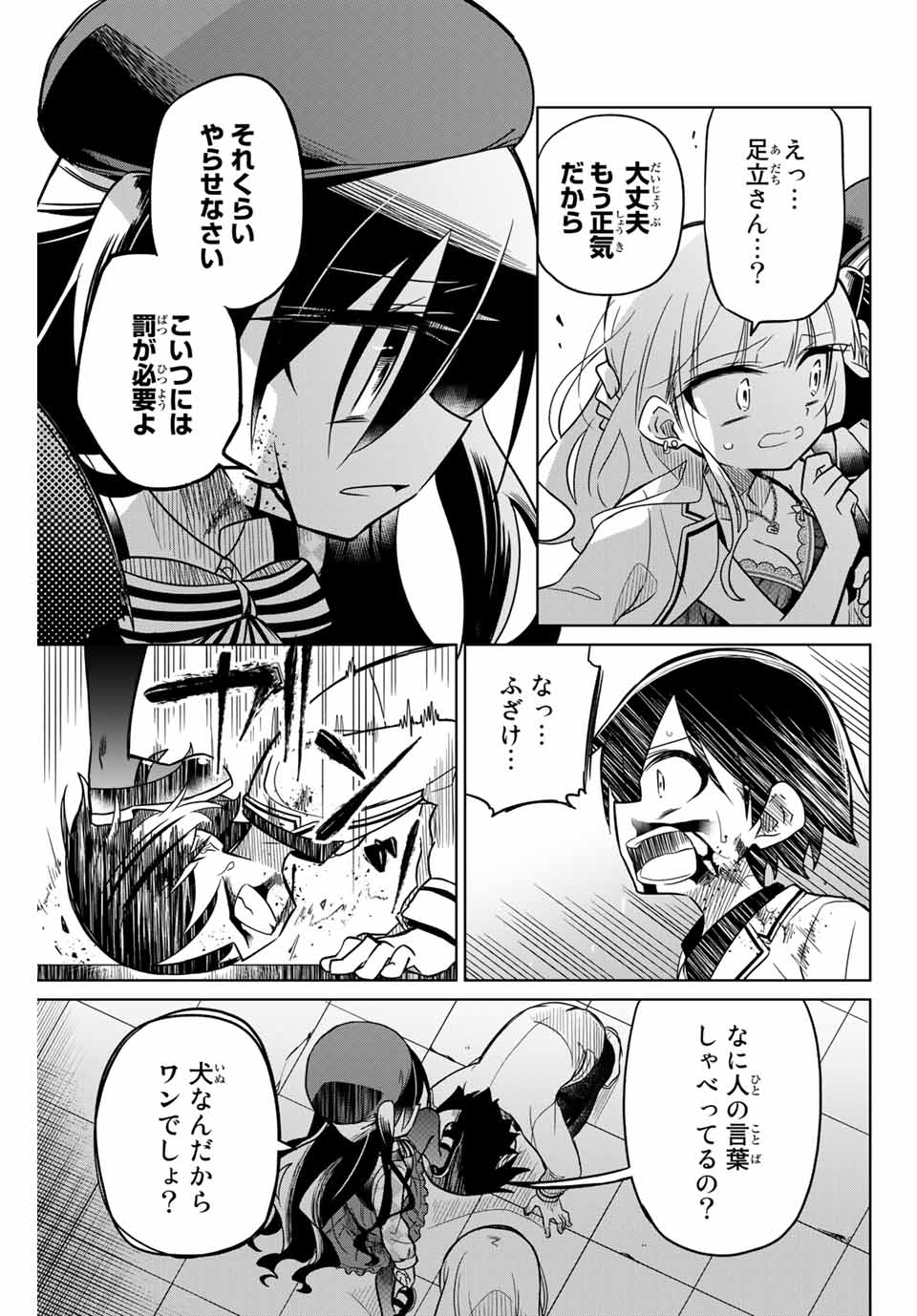 HIROIN WA ZETSUBOU SHIMASHITA. (MANGA) - raw - Chapter 48 - https://jpdd.ccdd.to/JPDD/hiroinwazetsuboushimashitamanga/145362/asolnqbgsak.jpg