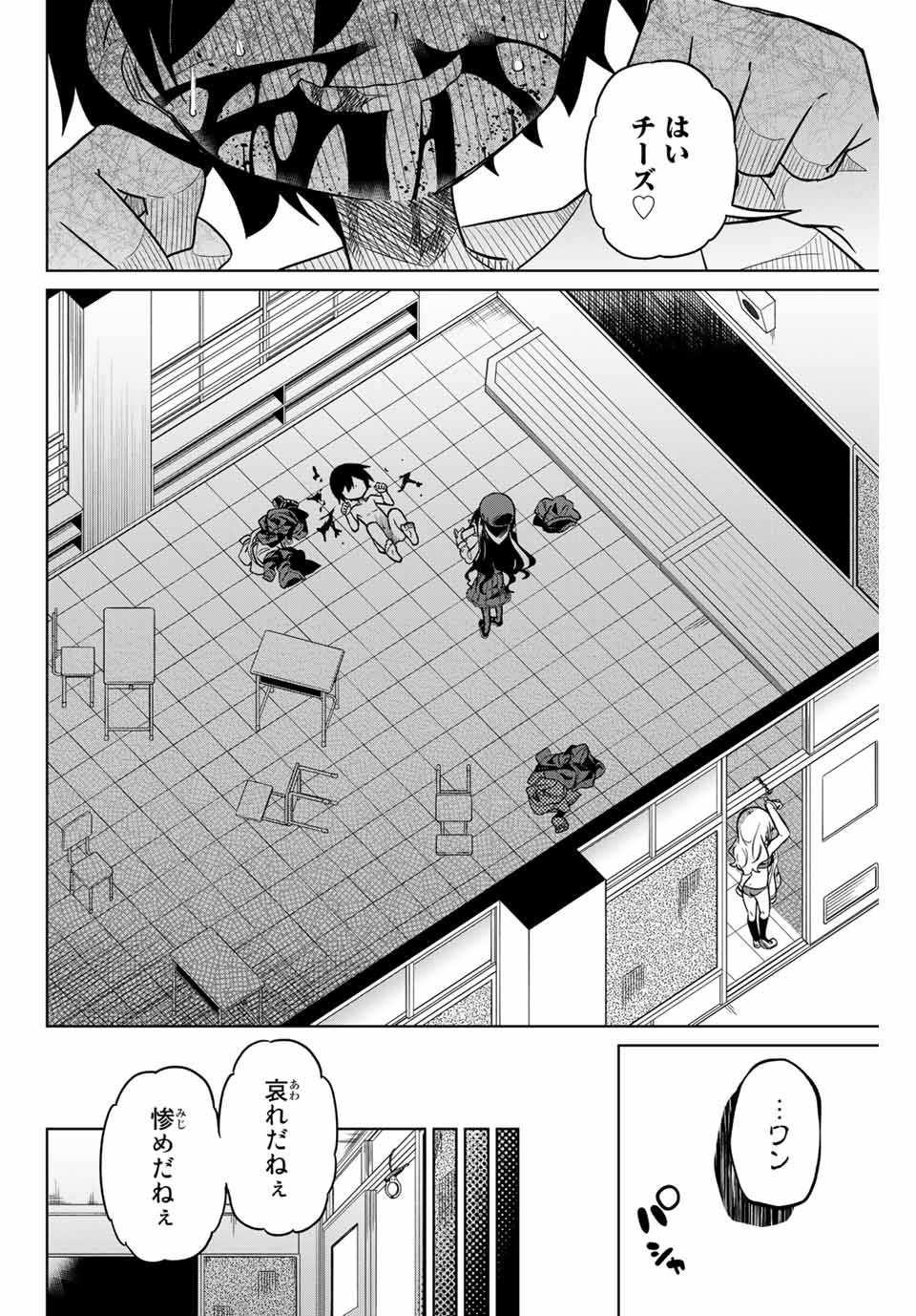 HIROIN WA ZETSUBOU SHIMASHITA. (MANGA) - raw - Chapter 48 - https://jpdd.ccdd.to/JPDD/hiroinwazetsuboushimashitamanga/145362/hefzkwf4cgb.jpg