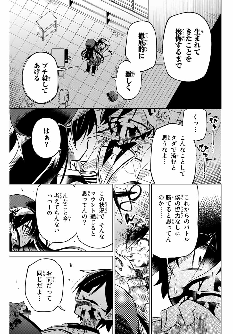HIROIN WA ZETSUBOU SHIMASHITA. (MANGA) - raw - Chapter 48 - https://jpdd.ccdd.to/JPDD/hiroinwazetsuboushimashitamanga/145362/i2l1iraynq5.jpg