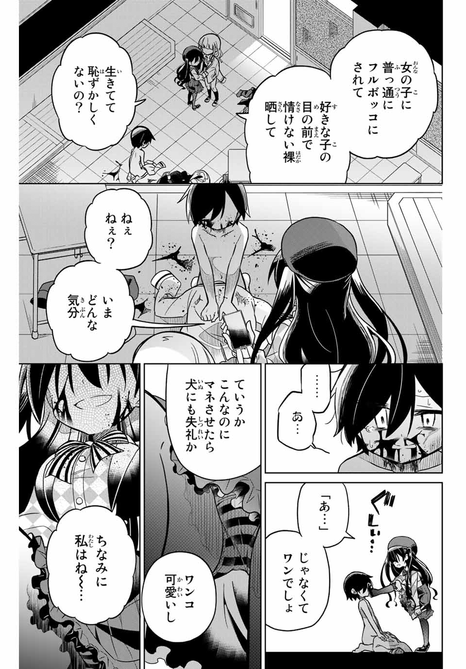 HIROIN WA ZETSUBOU SHIMASHITA. (MANGA) - raw - Chapter 48 - https://jpdd.ccdd.to/JPDD/hiroinwazetsuboushimashitamanga/145362/qbxzwca2kqg.jpg