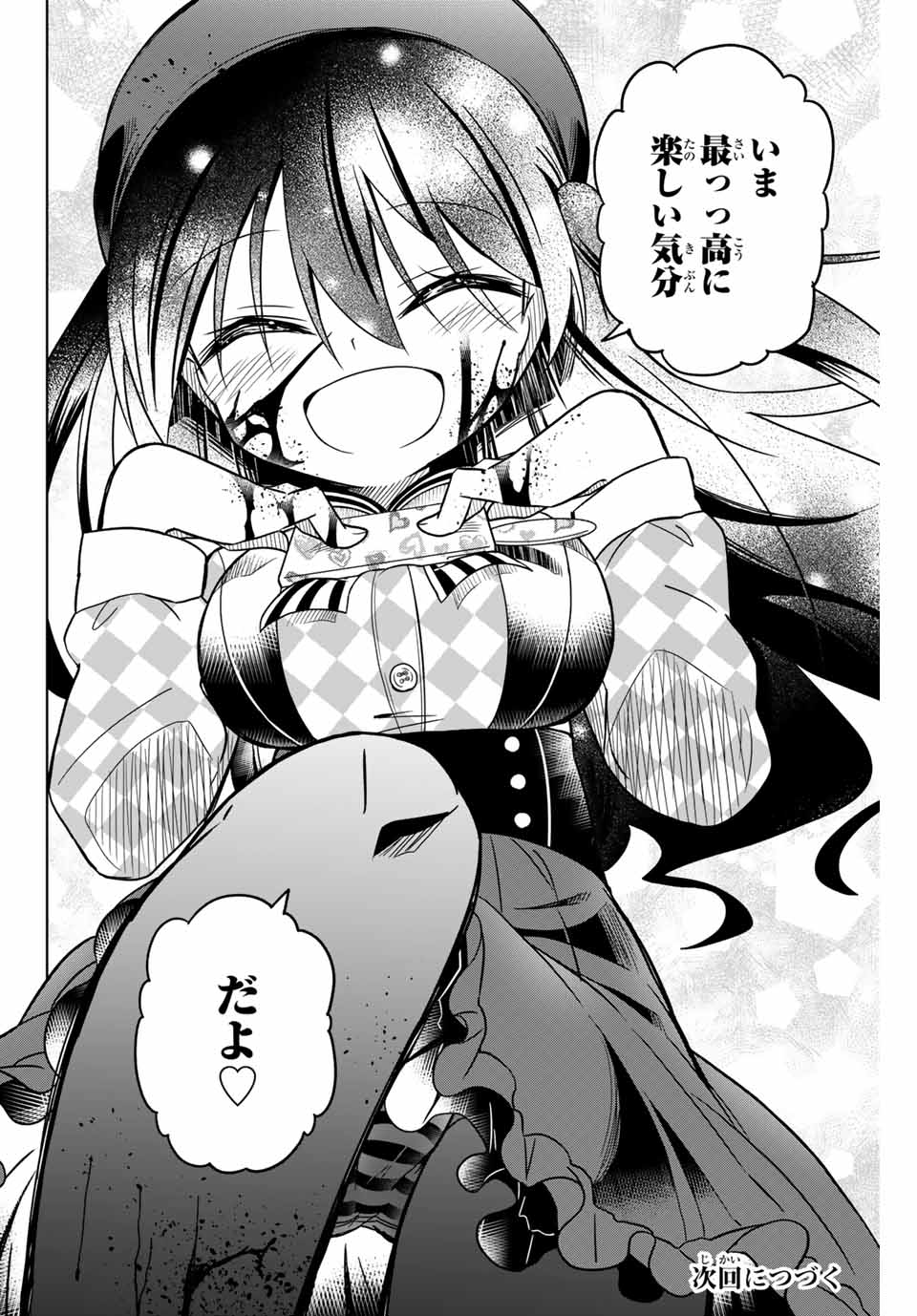 HIROIN WA ZETSUBOU SHIMASHITA. (MANGA) - raw - Chapter 48 - https://jpdd.ccdd.to/JPDD/hiroinwazetsuboushimashitamanga/145362/teqq3o50sqp.jpg