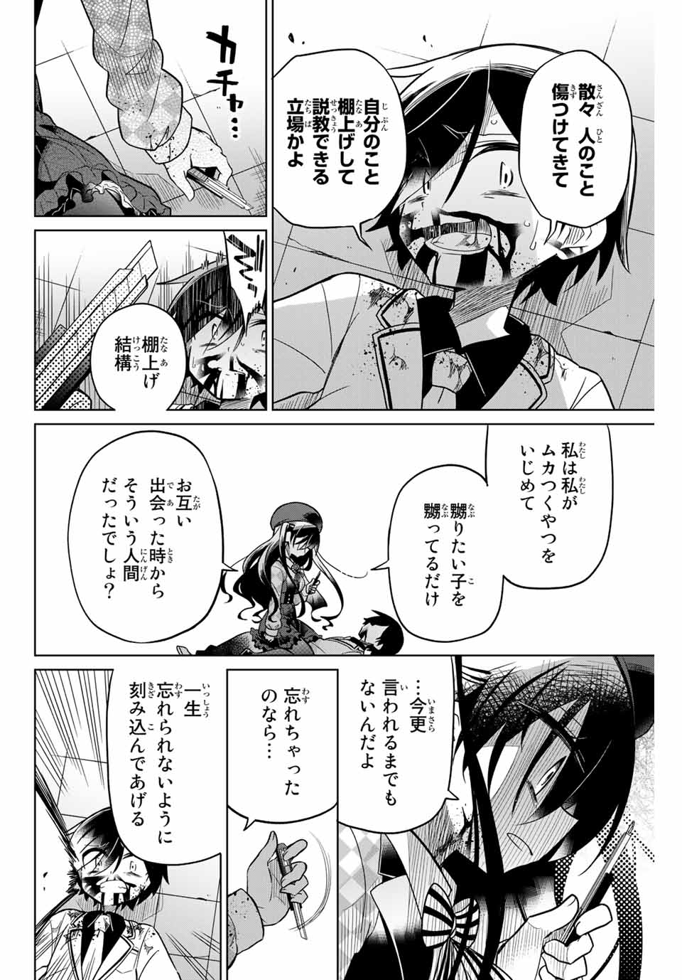 HIROIN WA ZETSUBOU SHIMASHITA. (MANGA) - raw - Chapter 48 - https://jpdd.ccdd.to/JPDD/hiroinwazetsuboushimashitamanga/145362/xekv0h4wmhv.jpg
