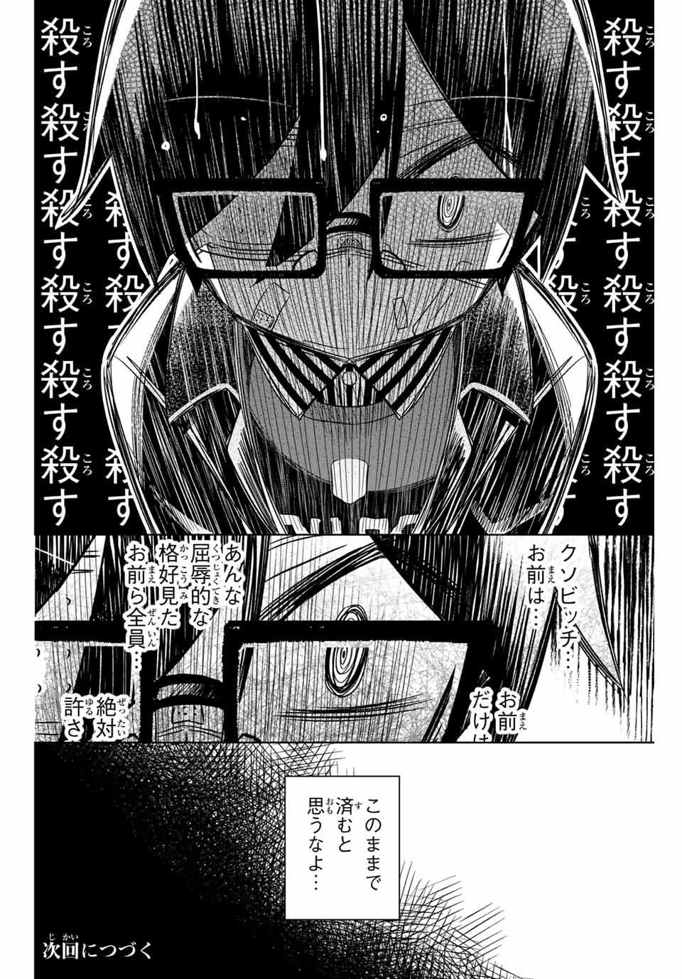 HIROIN WA ZETSUBOU SHIMASHITA. (MANGA) - raw - Chapter 49 - https://jpdd.ccdd.to/JPDD/hiroinwazetsuboushimashitamanga/145363/02fehvl1avn.jpg