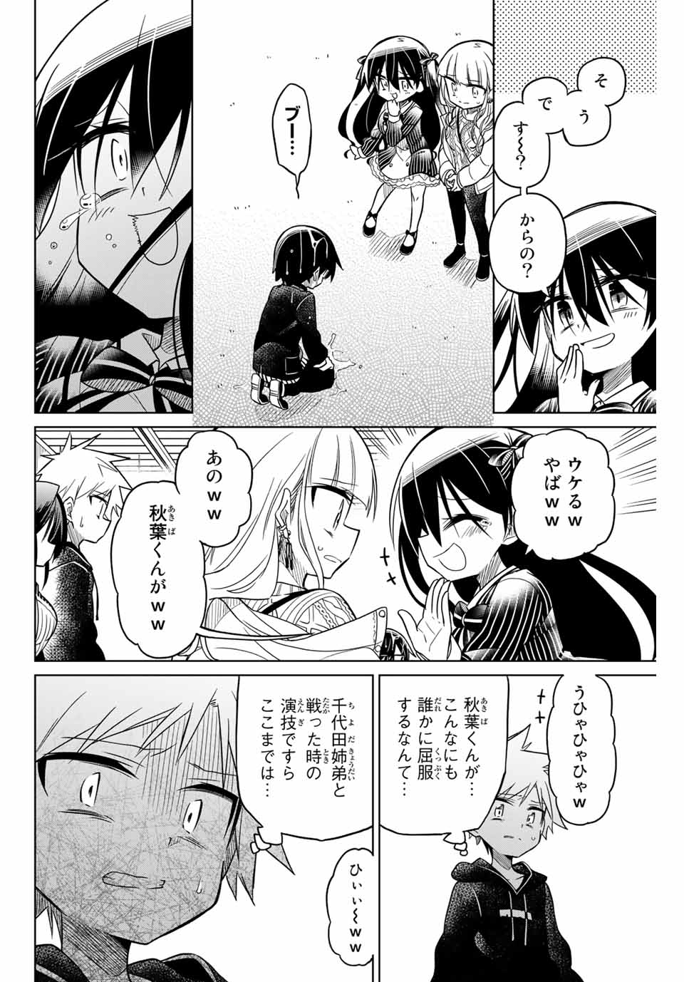 HIROIN WA ZETSUBOU SHIMASHITA. (MANGA) - raw - Chapter 49 - https://jpdd.ccdd.to/JPDD/hiroinwazetsuboushimashitamanga/145363/25ty3bfnfvm.jpg