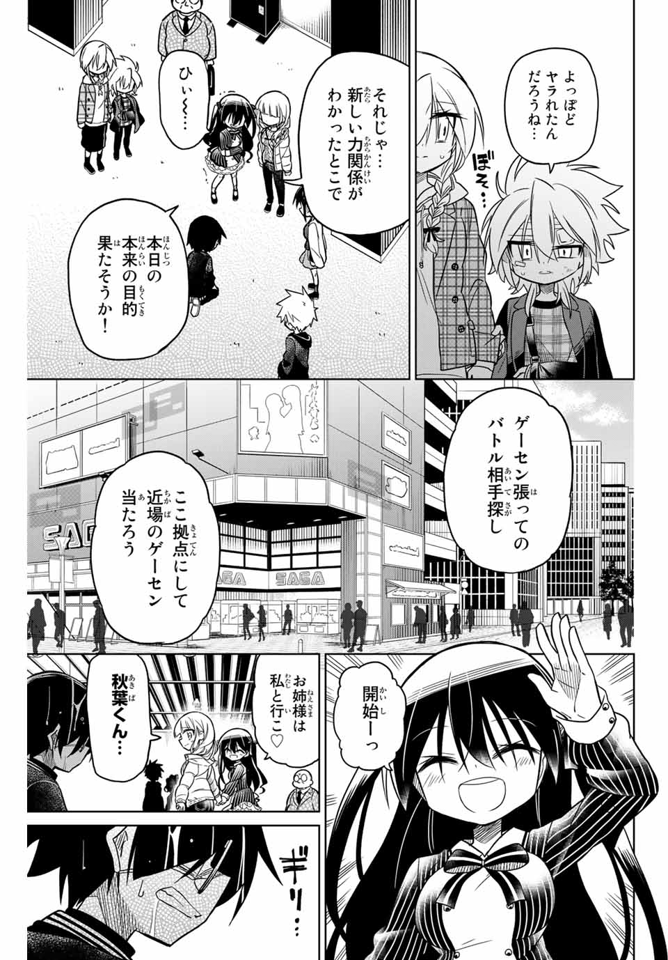 HIROIN WA ZETSUBOU SHIMASHITA. (MANGA) - raw - Chapter 49 - https://jpdd.ccdd.to/JPDD/hiroinwazetsuboushimashitamanga/145363/4v3040zrdg4.jpg