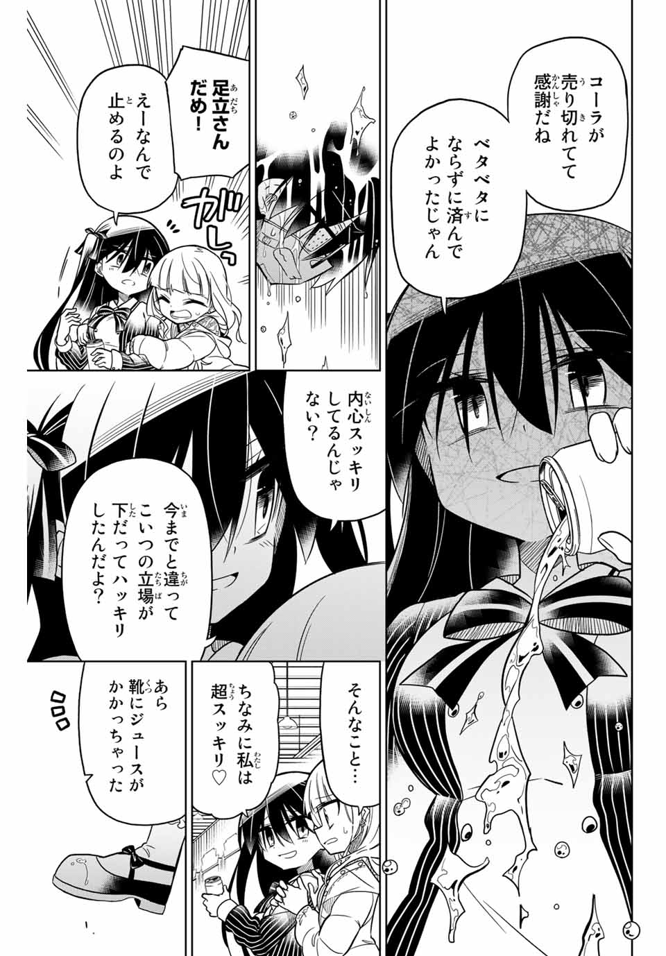 HIROIN WA ZETSUBOU SHIMASHITA. (MANGA) - raw - Chapter 49 - https://jpdd.ccdd.to/JPDD/hiroinwazetsuboushimashitamanga/145363/cwj5c3agss4.jpg