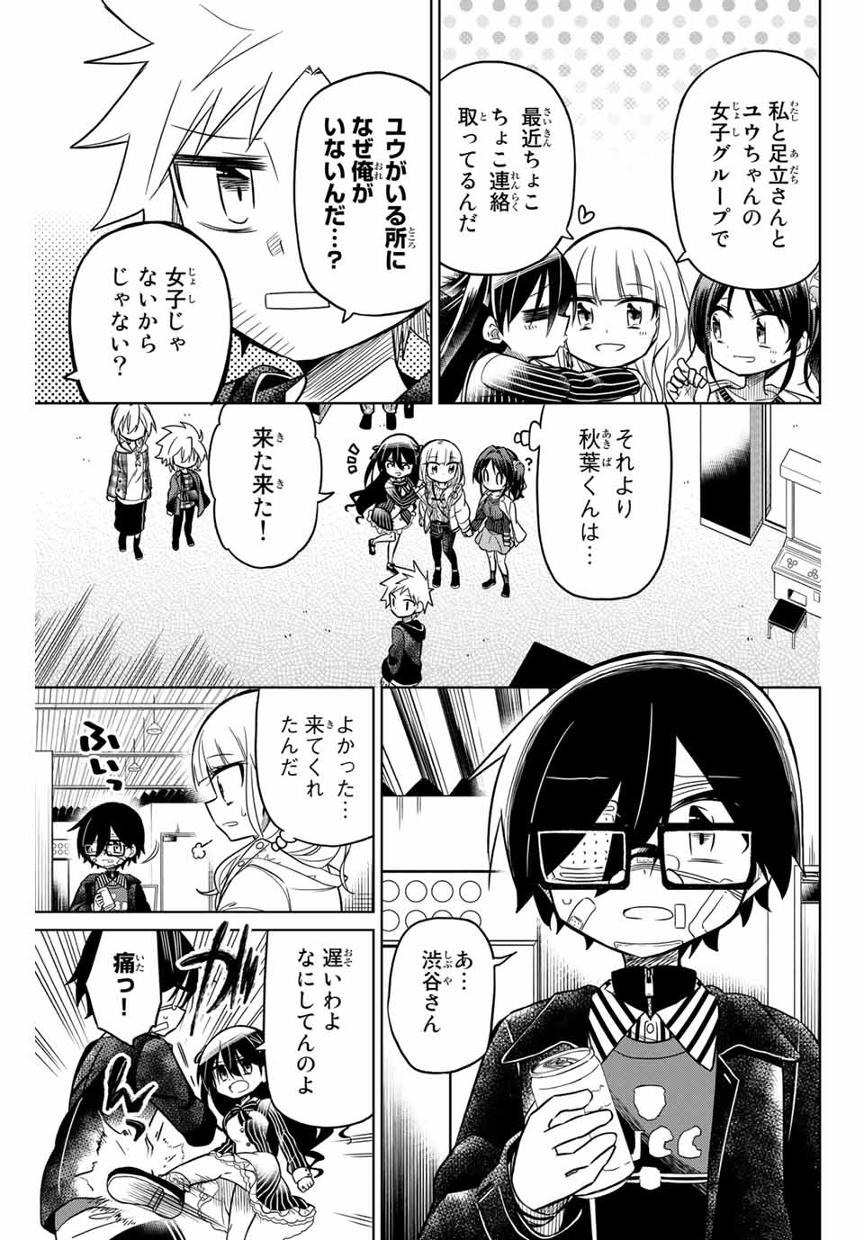 HIROIN WA ZETSUBOU SHIMASHITA. (MANGA) - raw - Chapter 49 - https://jpdd.ccdd.to/JPDD/hiroinwazetsuboushimashitamanga/145363/m3sxftcr1af.jpg