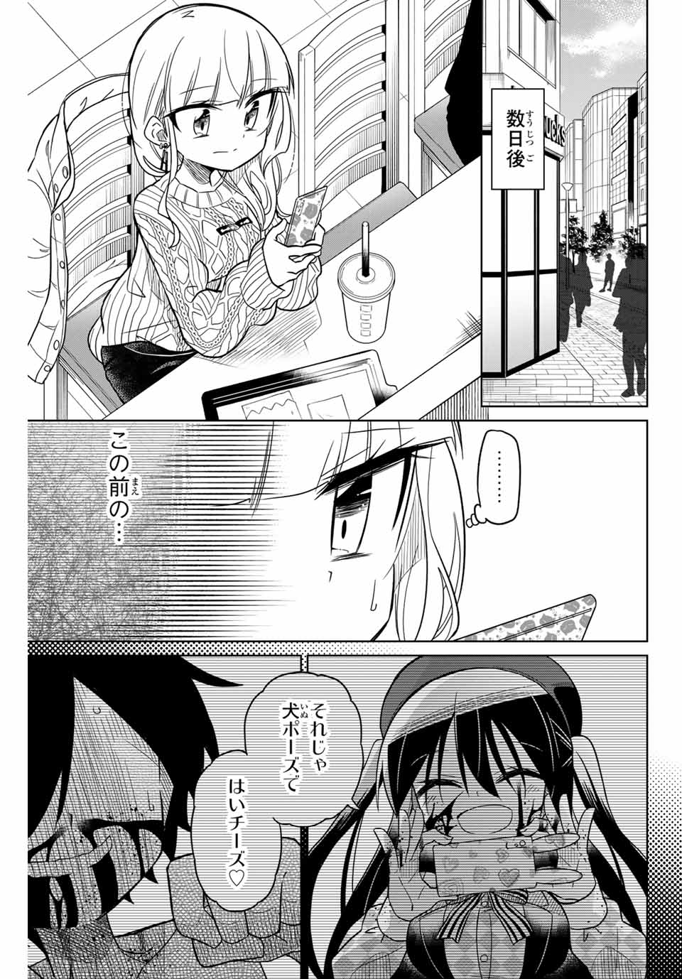 HIROIN WA ZETSUBOU SHIMASHITA. (MANGA) - raw - Chapter 49 - https://jpdd.ccdd.to/JPDD/hiroinwazetsuboushimashitamanga/145363/qpbfjixmbln.jpg