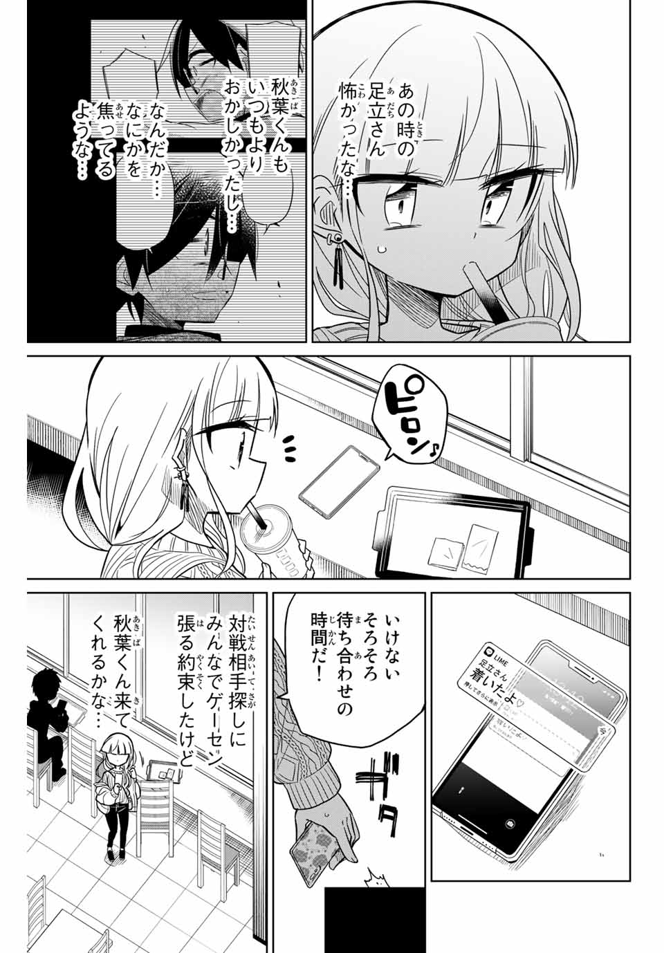 HIROIN WA ZETSUBOU SHIMASHITA. (MANGA) - raw - Chapter 49 - https://jpdd.ccdd.to/JPDD/hiroinwazetsuboushimashitamanga/145363/rebla4le1rm.jpg