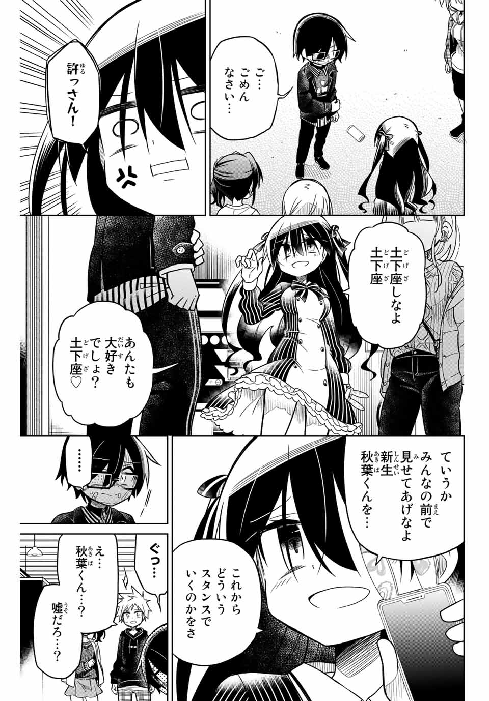 HIROIN WA ZETSUBOU SHIMASHITA. (MANGA) - raw - Chapter 49 - https://jpdd.ccdd.to/JPDD/hiroinwazetsuboushimashitamanga/145363/tk3wqbnwgme.jpg